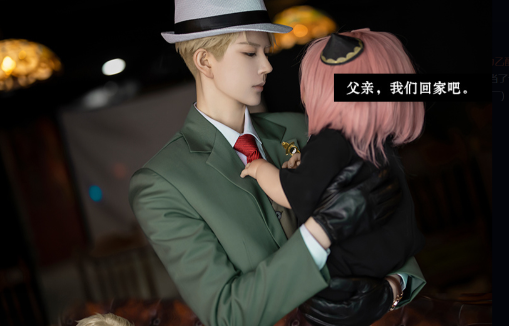 第一男装大佬熊祁变无能奶爸?Cos间谍过家家,被怀中婴儿吐一身
