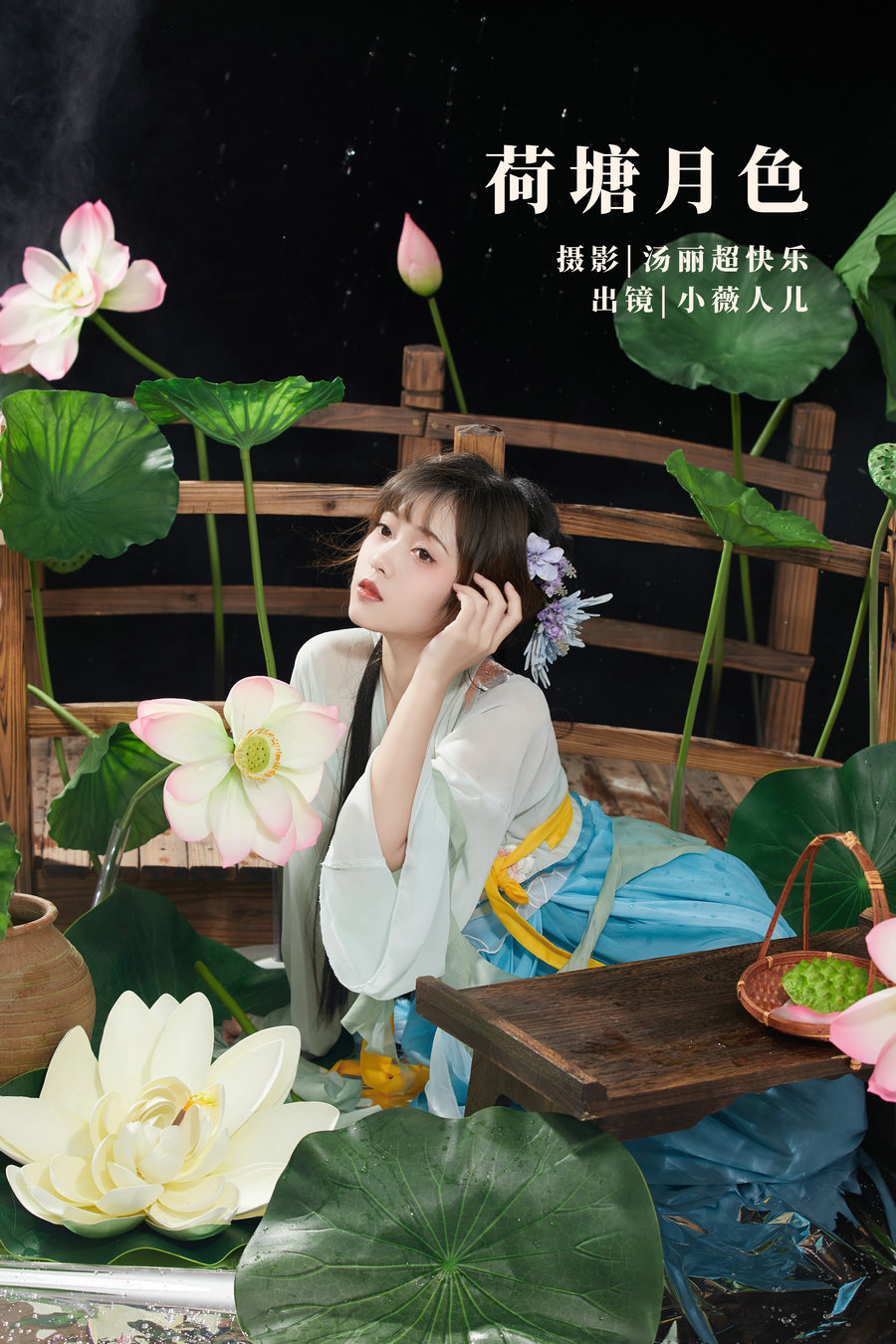 / YITUYU /艺图语 2022.09.23 荷塘月色 小薇人儿 / 39P-536MB / 机构-艺库