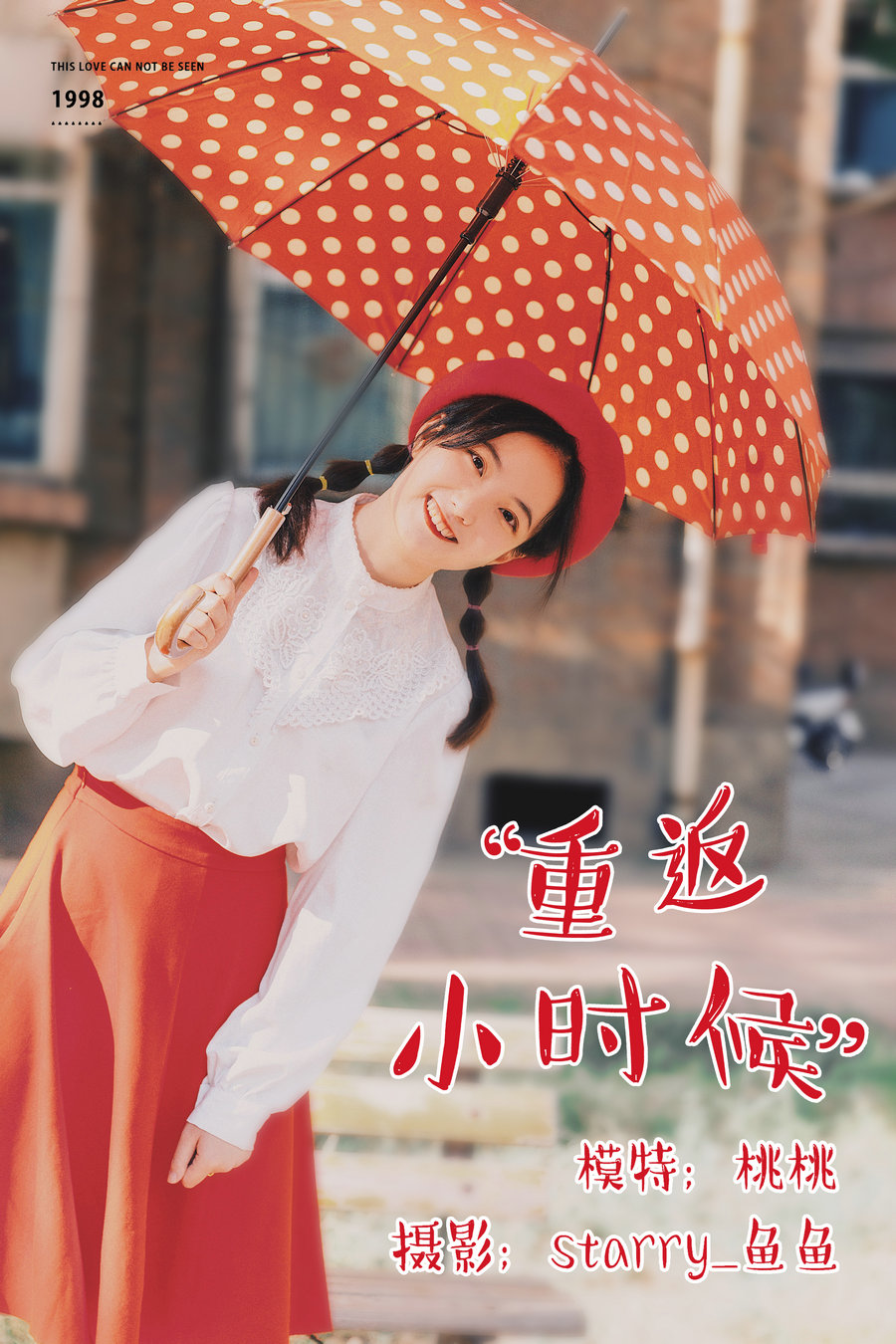 / YITUYU /艺图语 2021.04.08 重返小时候 桃桃 / 30P-275MB / 机构-艺库