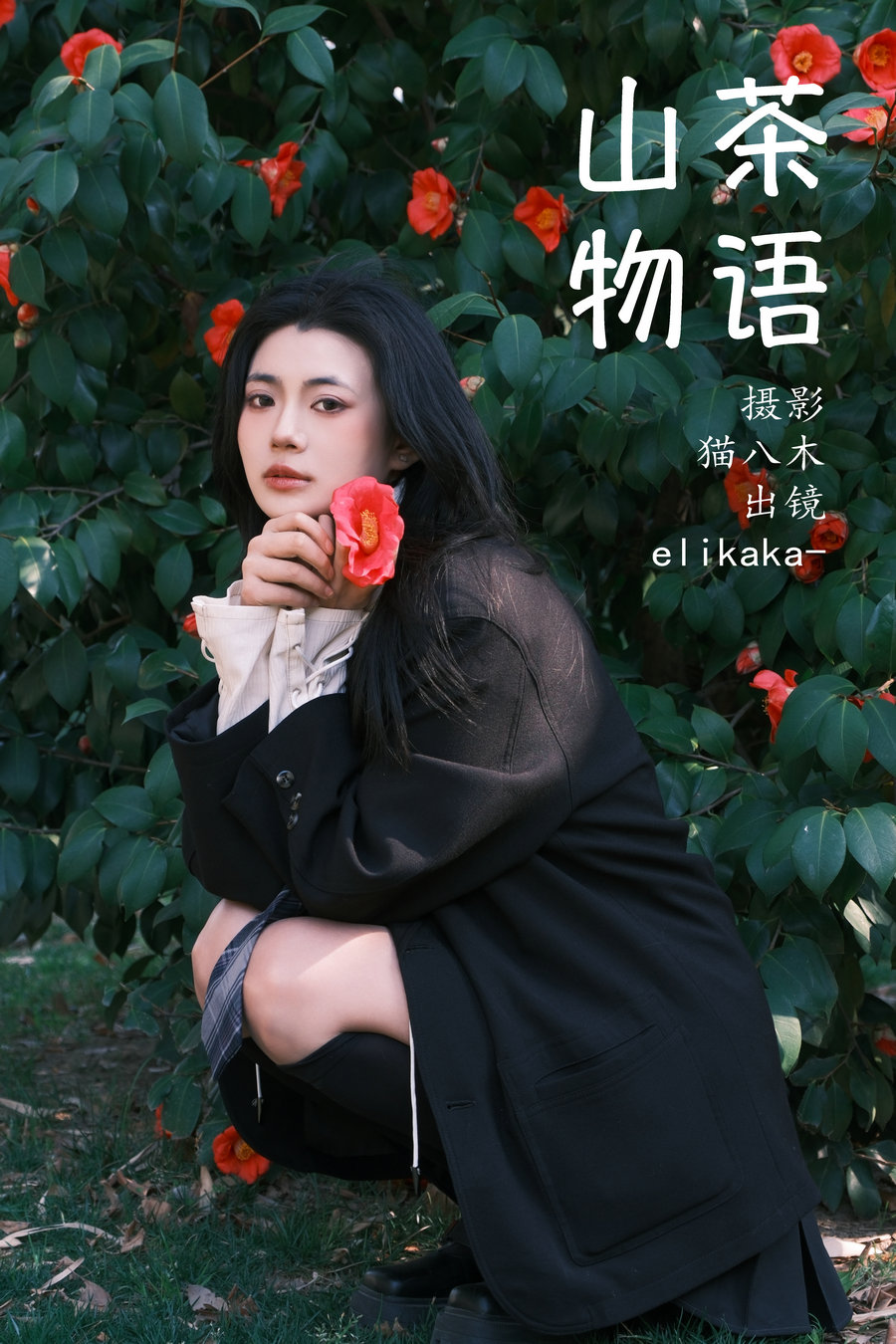 / YITUYU /艺图语 2023.04.03 山茶物语 Elikaka / 32P-306MB / 机构-艺库
