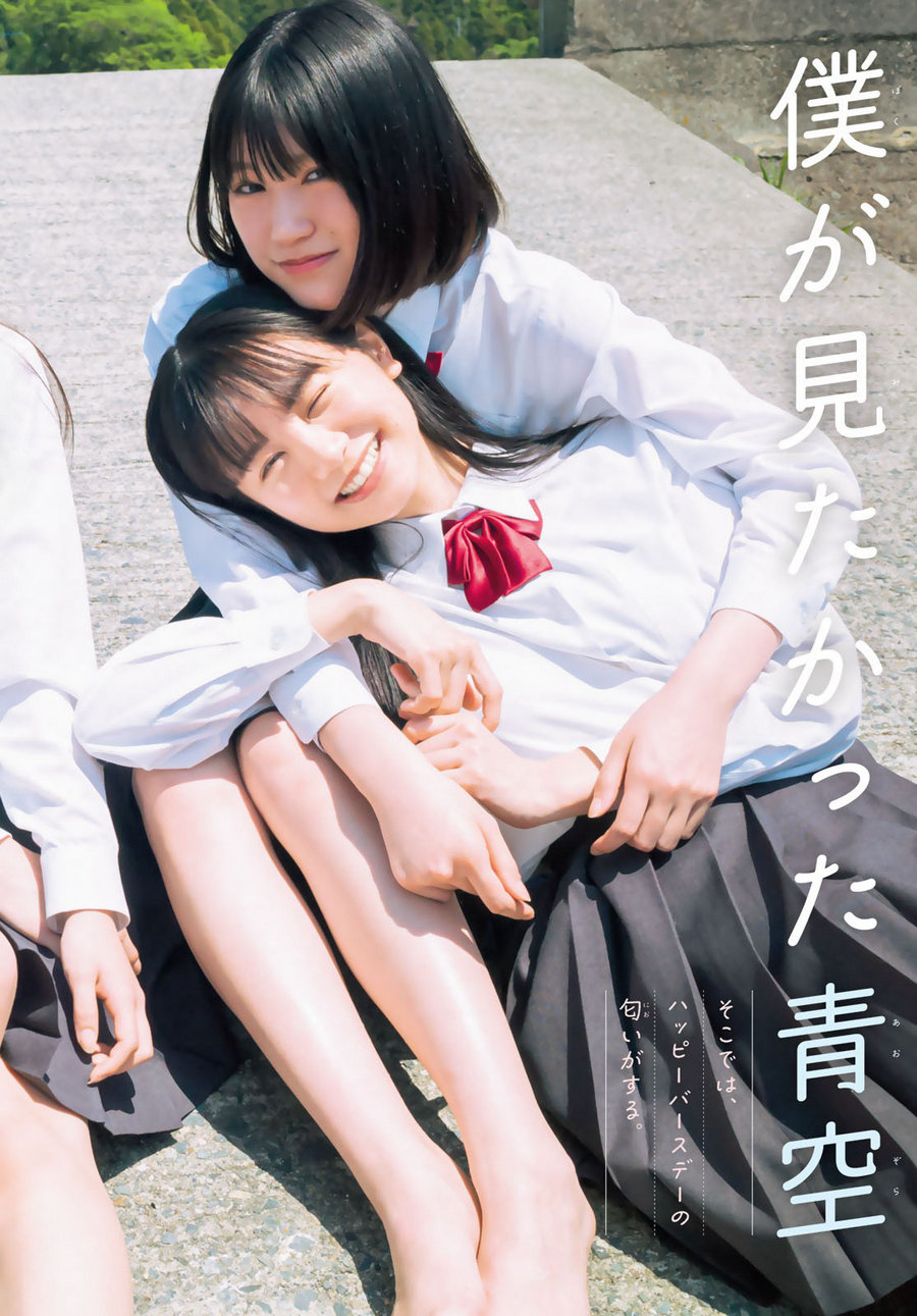 [Shonen Magazine] 2024 No.26 僕が見たかった青空 八木仁愛 安納蒼衣 [15P]…-绅士图