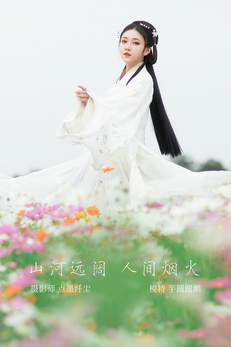 / YITUYU /艺图语 2022.01.30 山河远阔 人间烟火 芋圆圆鹅 / 22P-508MB / 机构-艺库