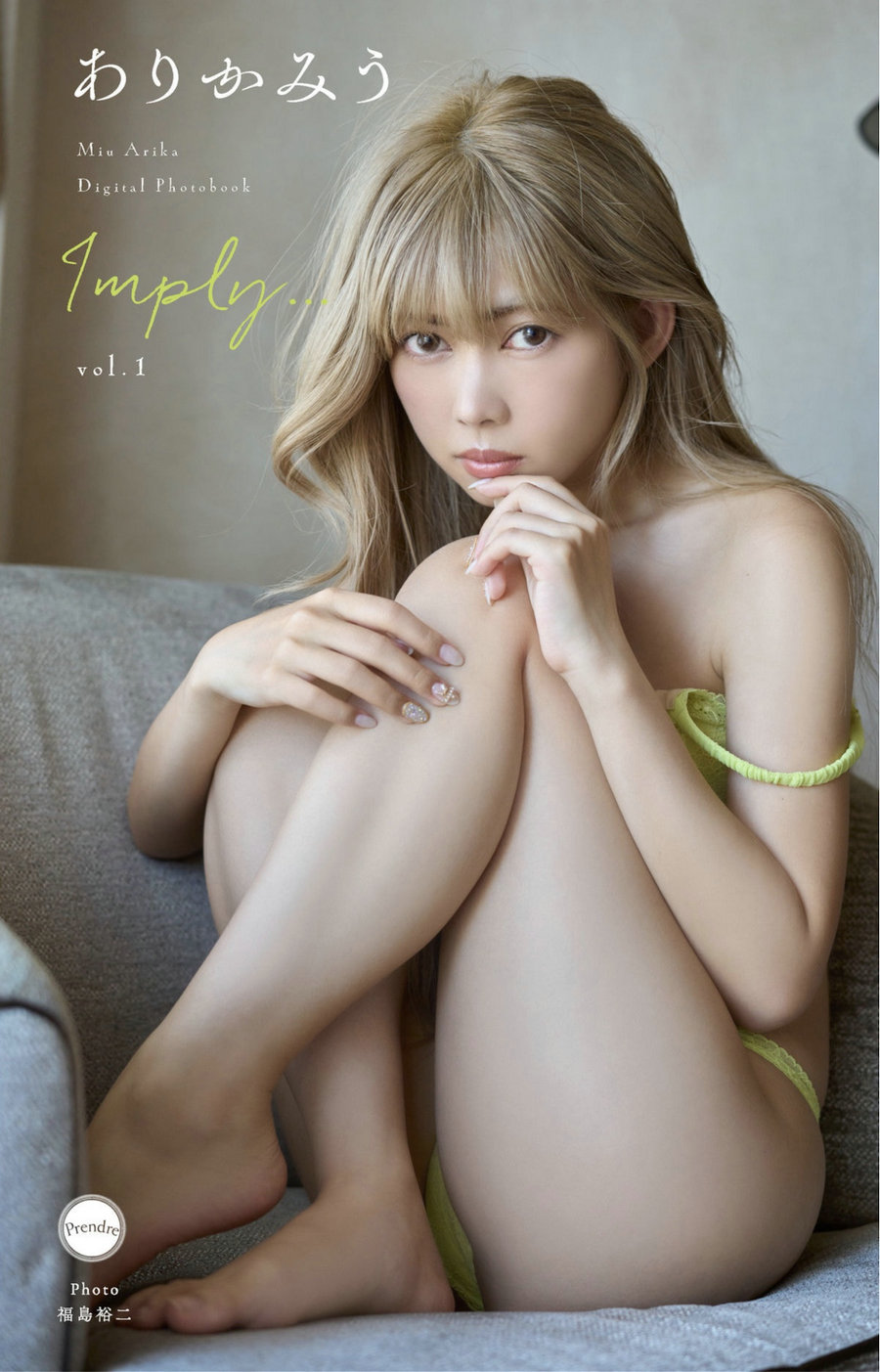 Miu Arika ありかみう - Imply... Vol. 1 / 104P96MB / 日系-绅士图
