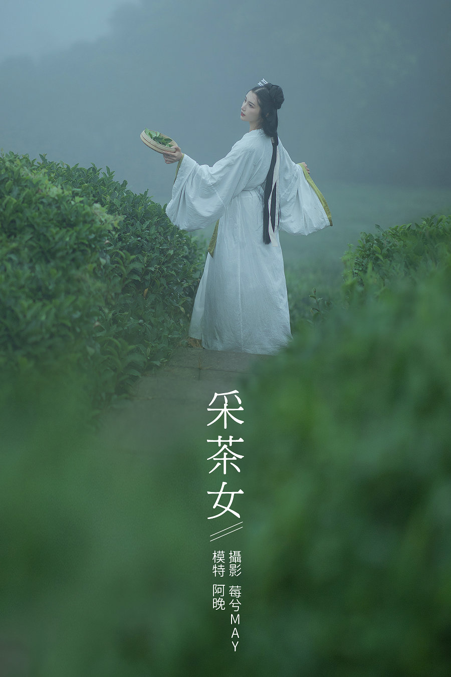 / YITUYU /艺图语 2021.12.02 采茶女 十八重川 / 19P-151MB / 机构-艺库