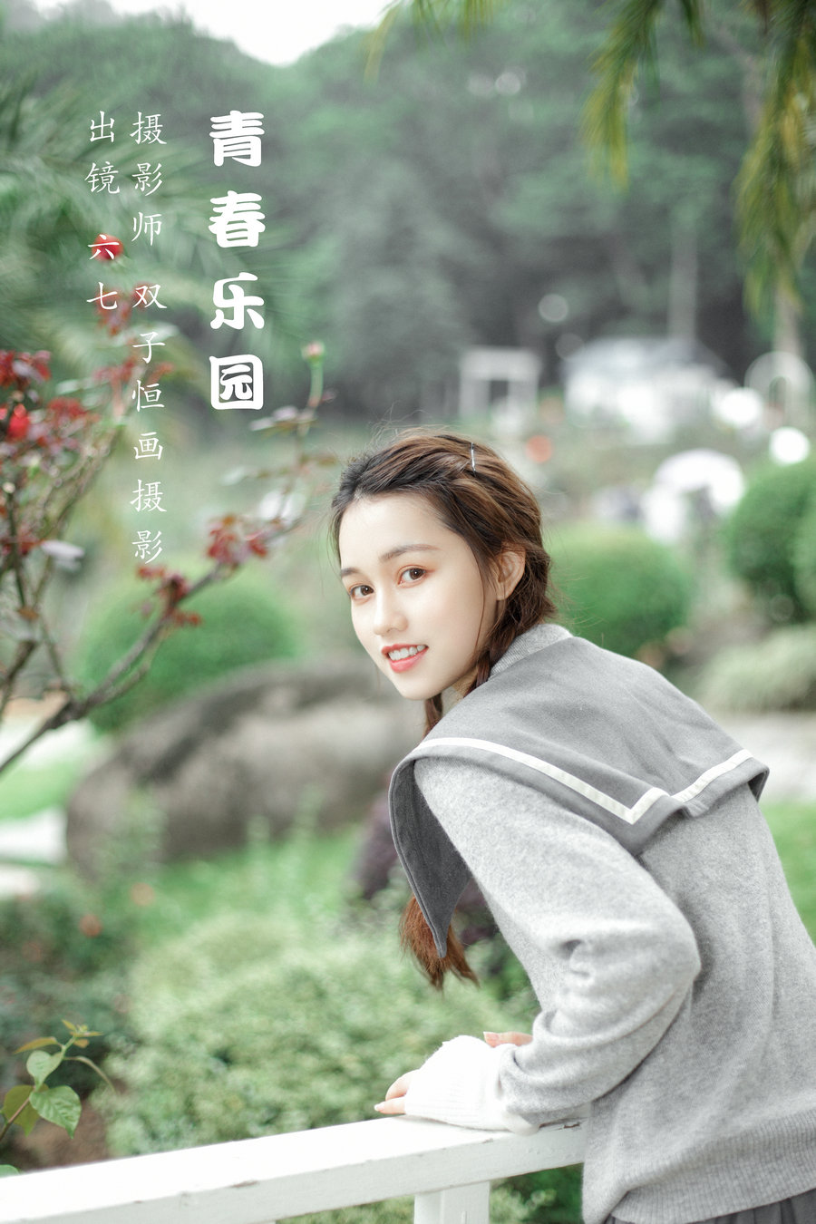 / YITUYU /艺图语 2022.07.20 青春乐园 六七 / 33P-244MB / 机构-艺库