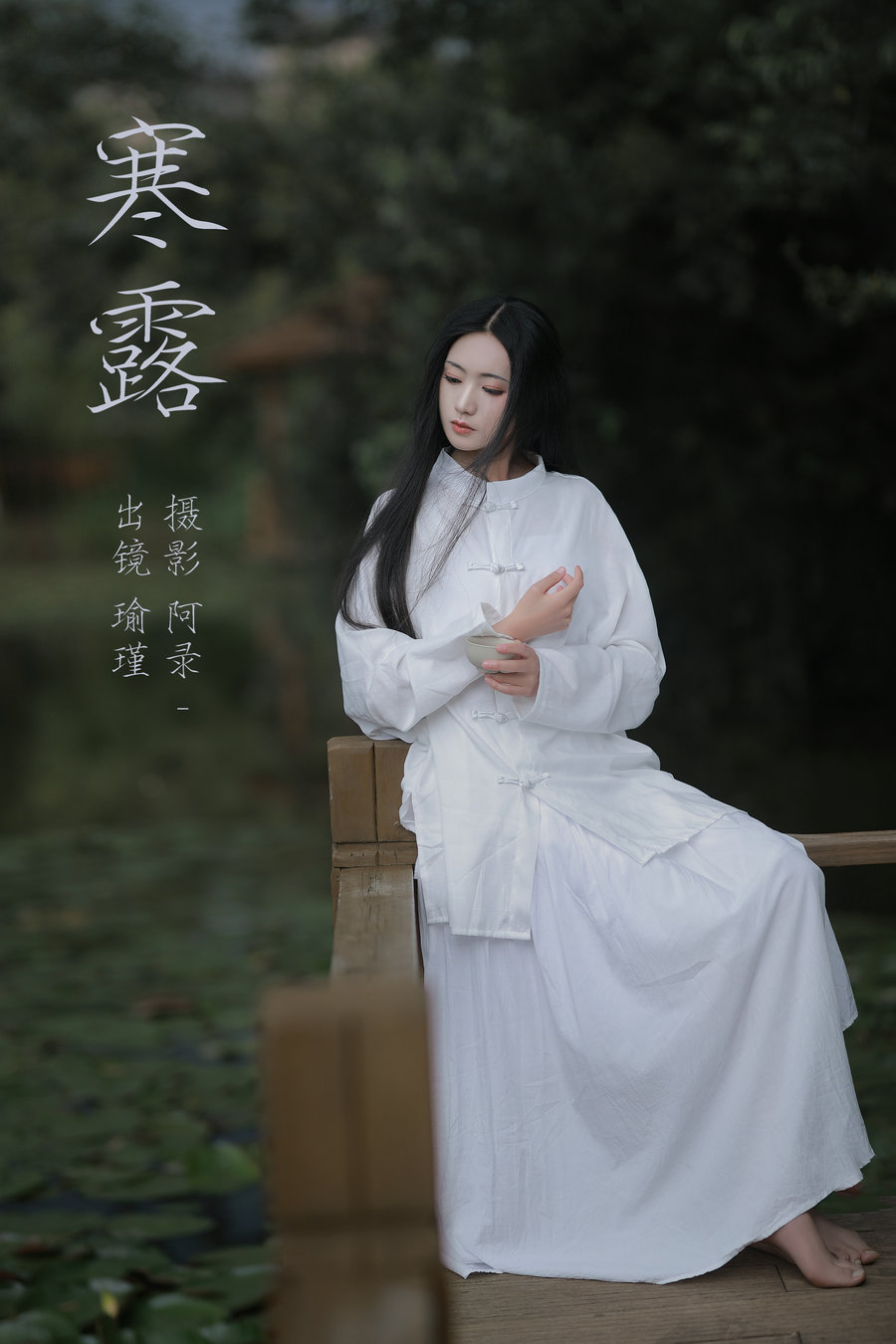 / YITUYU /艺图语 2023.08.21 寒露 瑜瑾 / 27P-514MB / 机构-艺库