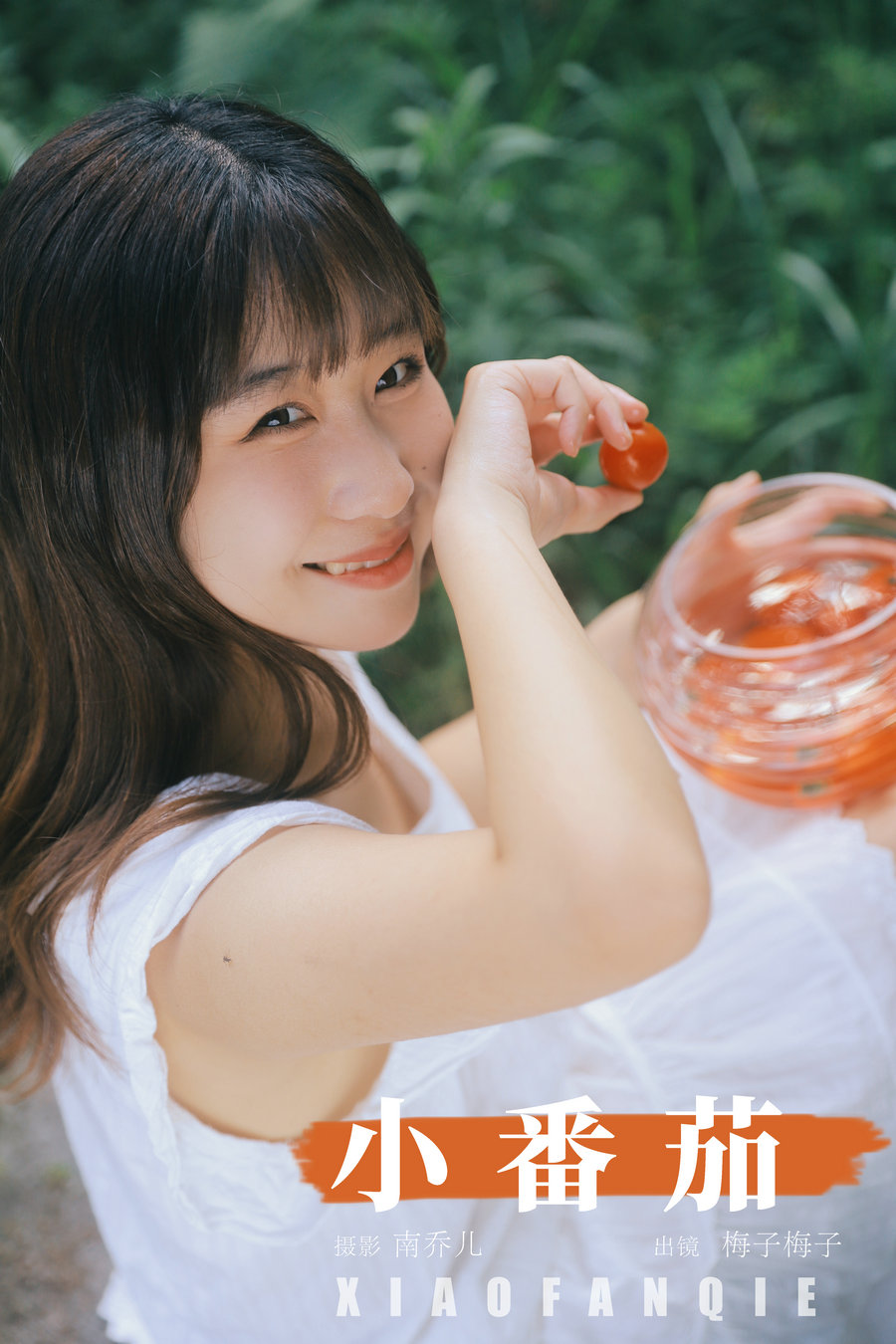 / YITUYU /艺图语 2024.08.10 小番茄 梅子梅子 / 21P-267MB / 机构-艺库