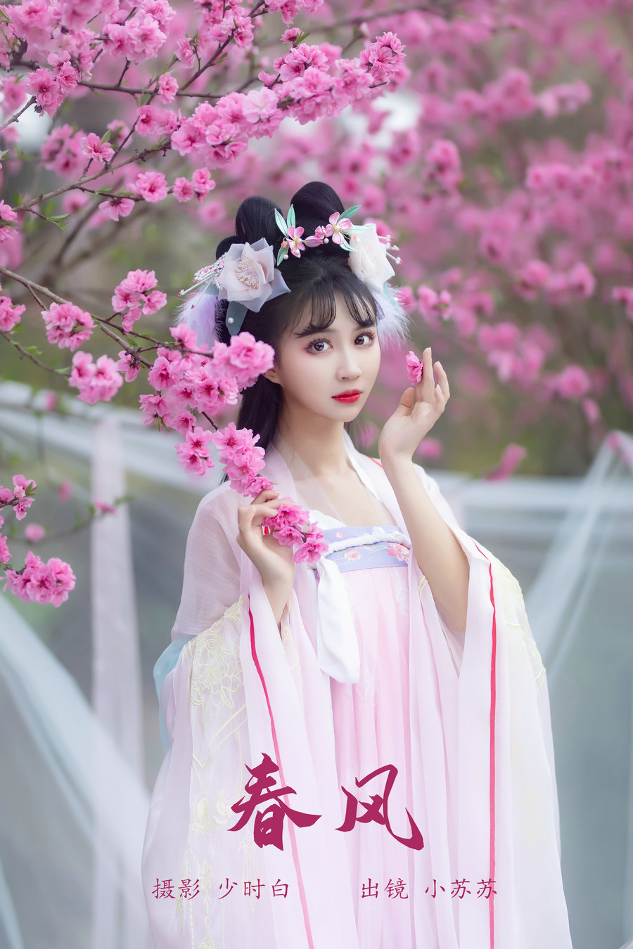 / YITUYU /艺图语 2023.05.24 春风 绮罗生的小苏苏 / 27P-456MB / 机构-艺库