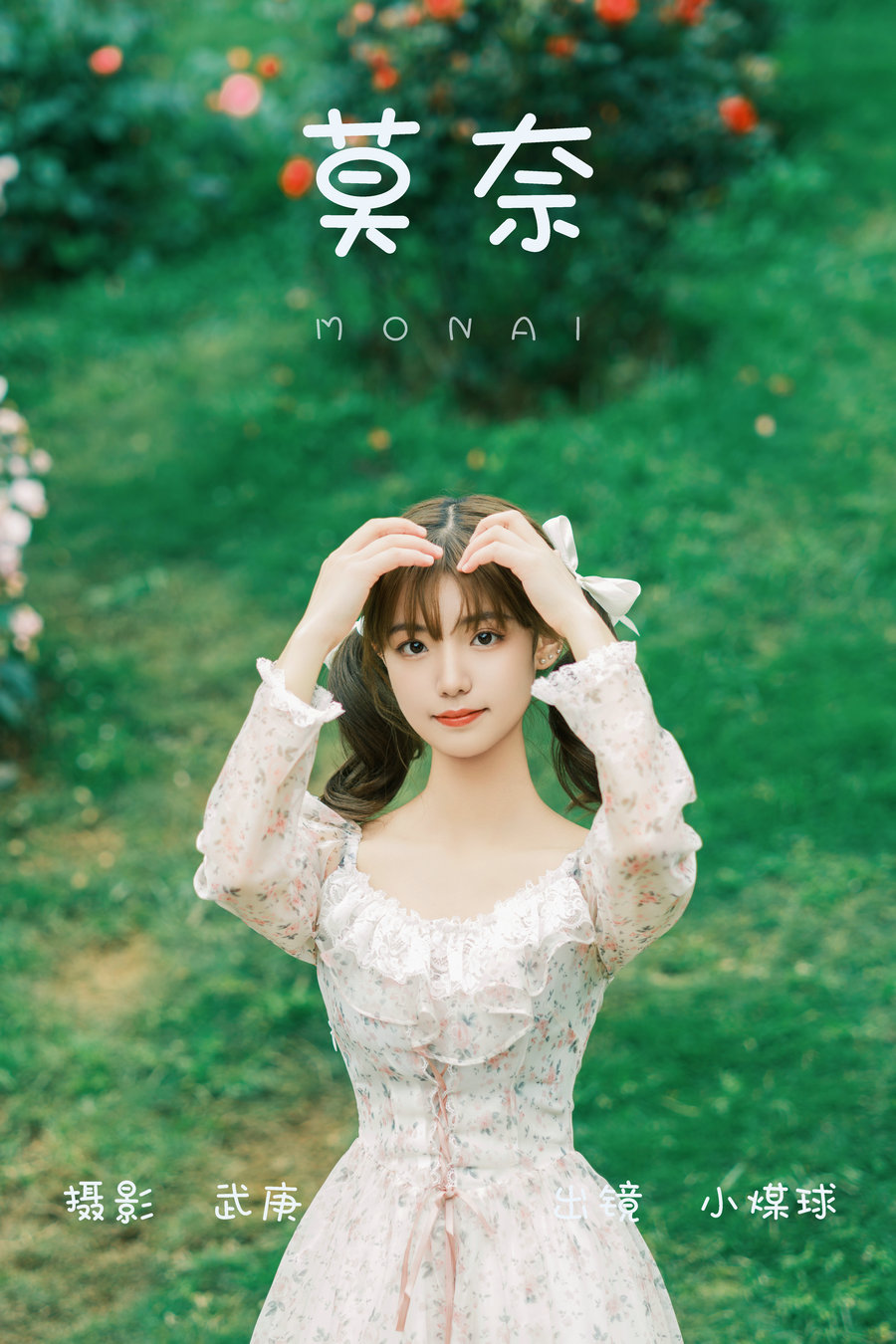 / YITUYU /艺图语 2023.06.17 莫奈 小煤球 / 31P-790MB / 机构-艺库
