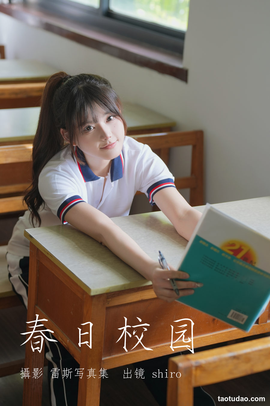 图片[3]-[YITUYU艺图语]2023.05.04 春日校园 shiro[25+1P／393MB]-绅士图