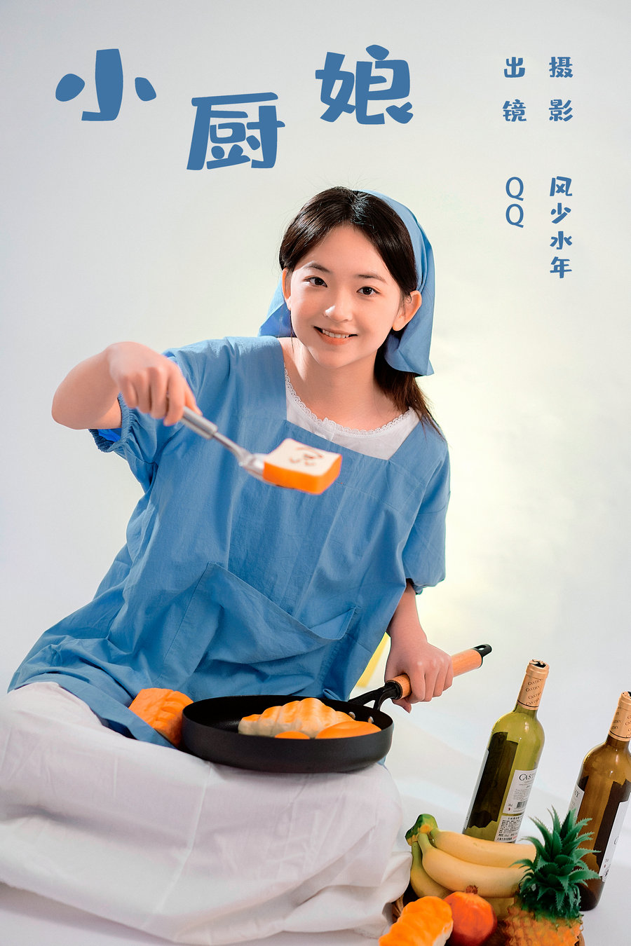 / YITUYU /艺图语 2023.09.25 小厨娘 QQ / 23P-168MB / 机构-绅士图