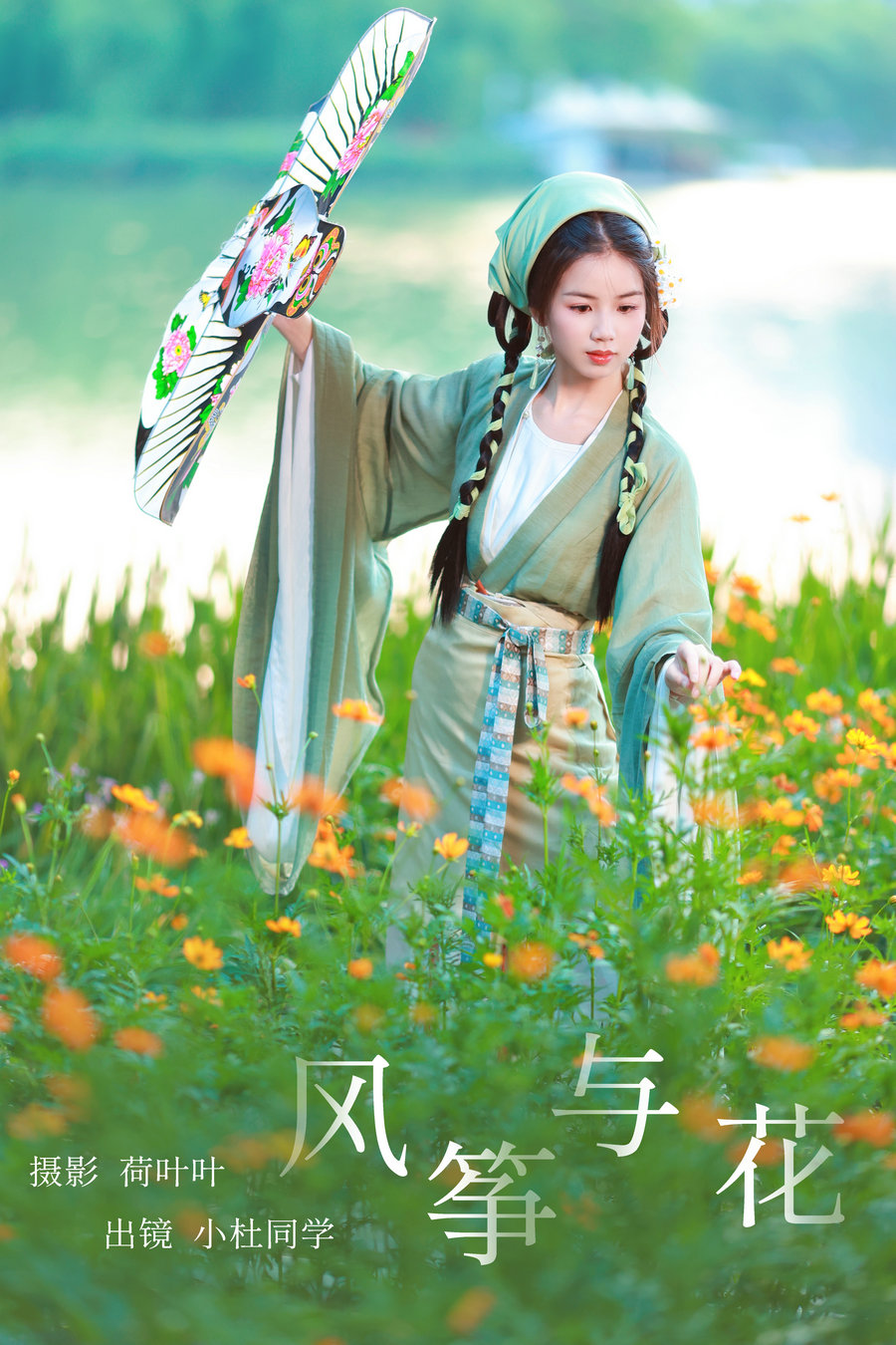 [YITUYU]艺图语 2023.09.10 风筝与花 小杜同学 [24P-351MB]-绅士图