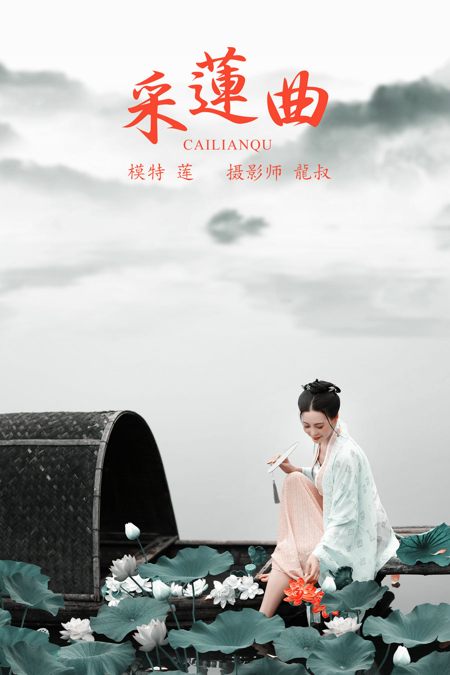 / YITUYU /艺图语 2021.08.16 采莲曲 莲 / 30P-280MB / 机构-艺库