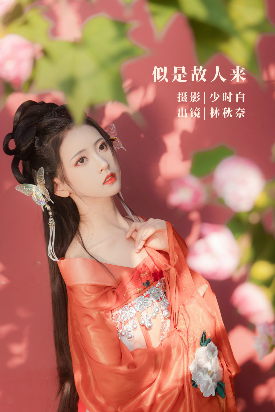/ YITUYU /艺图语 2022.11.04 似是故人来 -林秋奈 / 34P-380MB / 机构-艺库