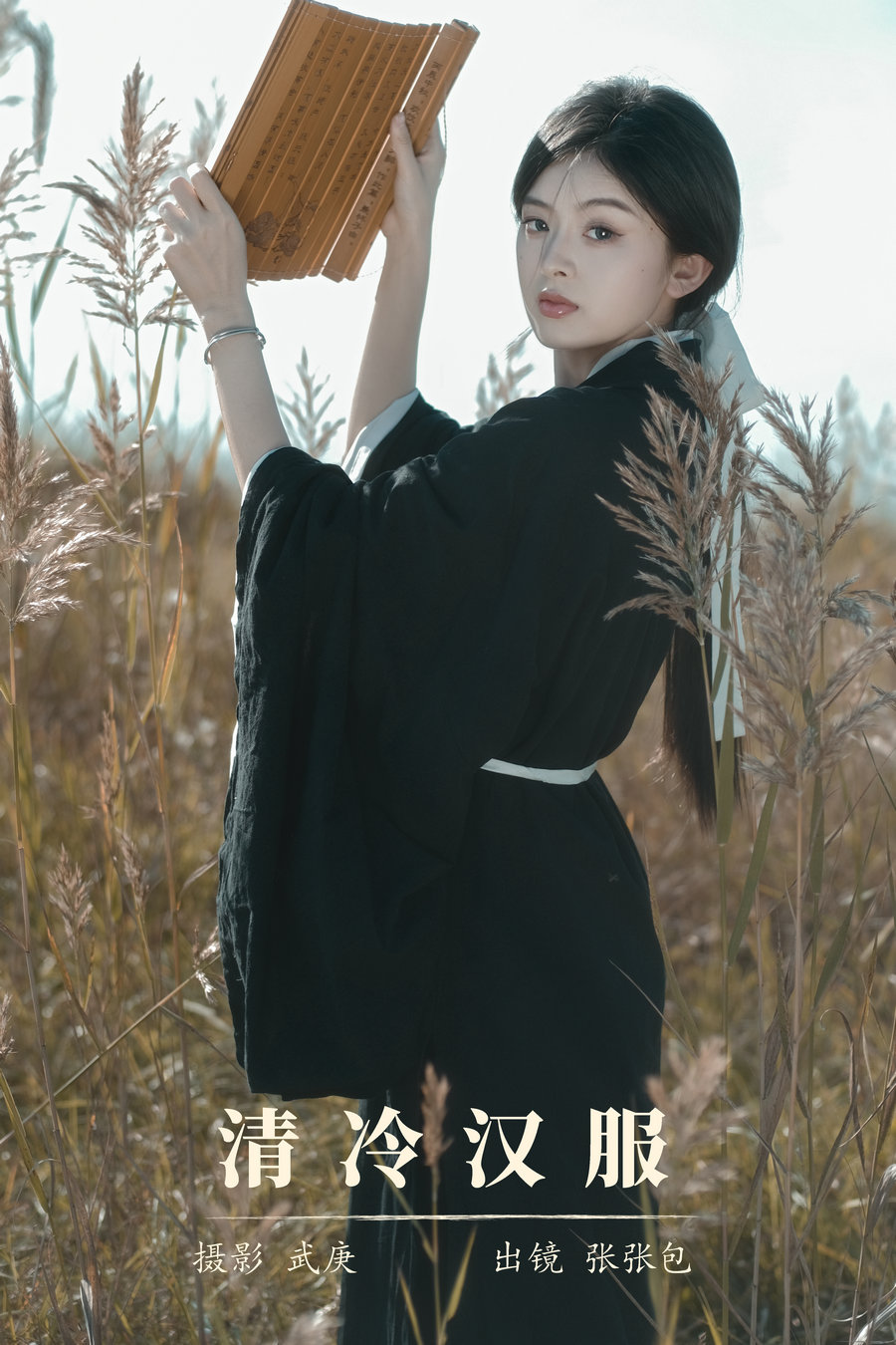 / YITUYU /艺图语 2023.11.03 清冷汉服 张张包 / 38P-583MB / 机构-艺库