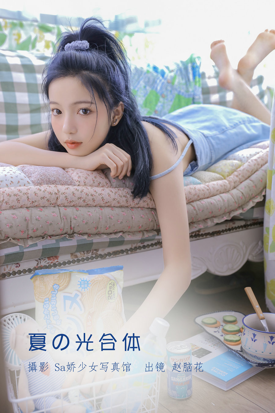 / YITUYU /艺图语 2022.07.12 夏の光合体 兮嘻嘻- / 24P-99MB / 机构-艺库
