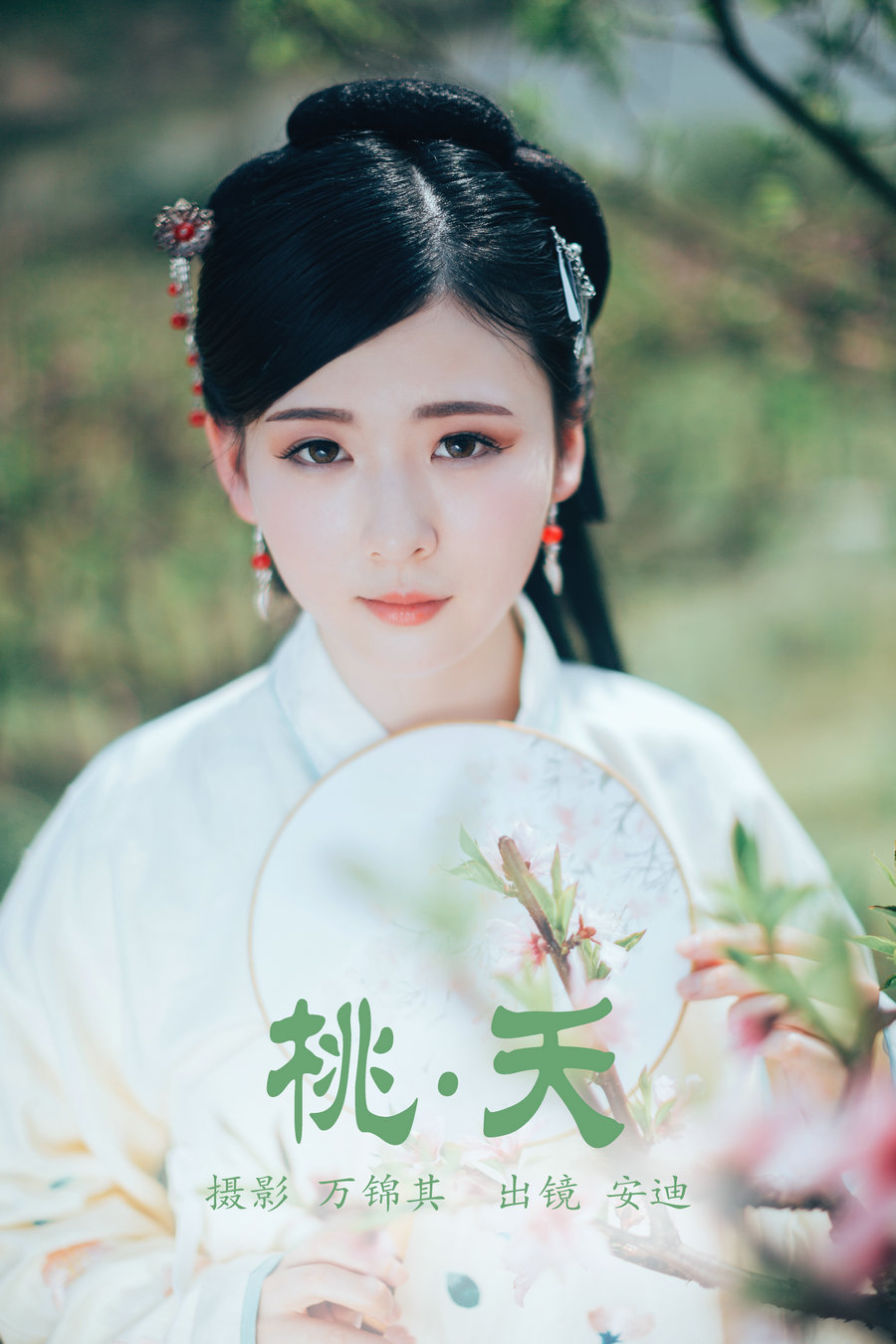 / YITUYU /艺图语 2023.05.02 桃夭 安迪 / 22P-222MB / 机构-艺库