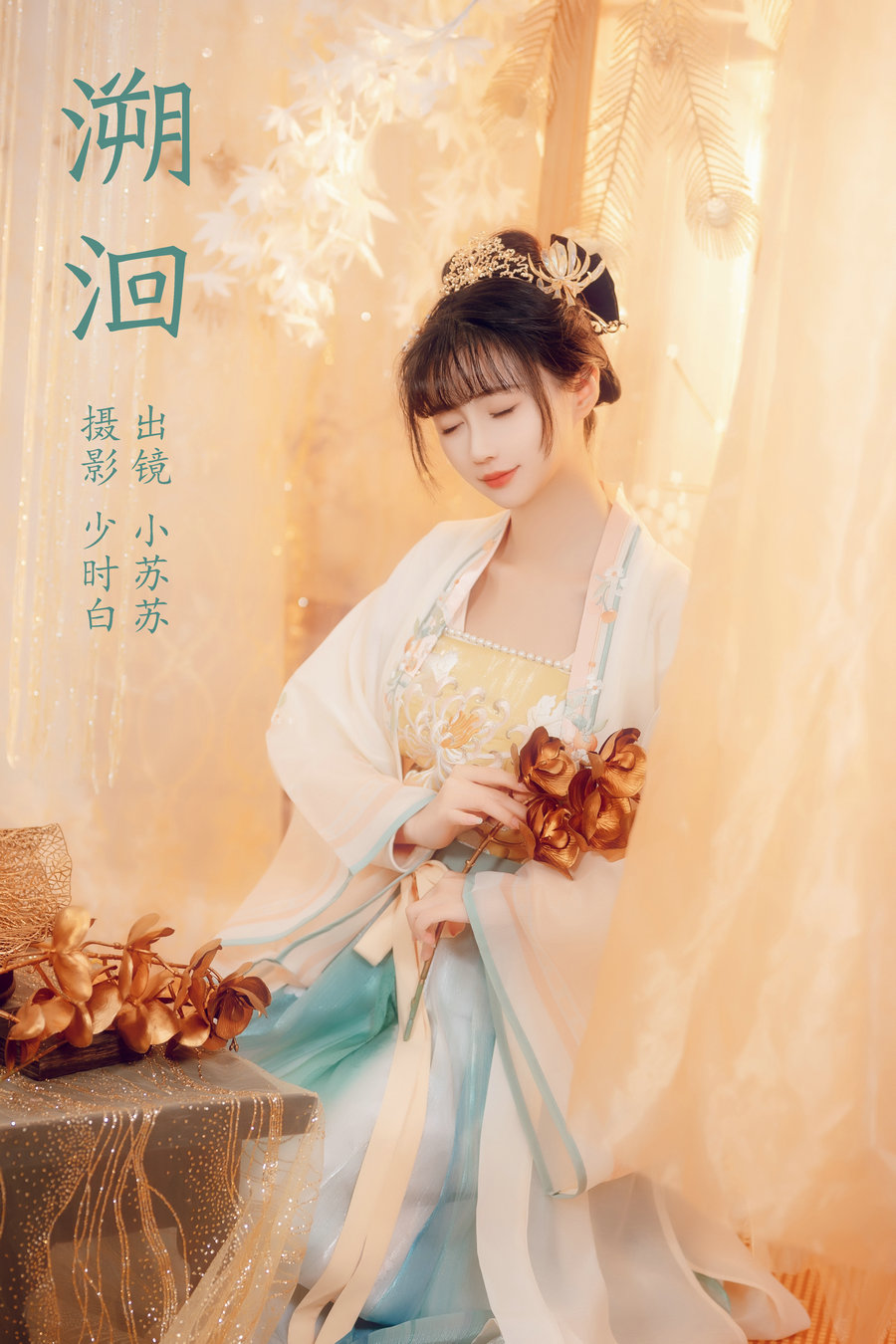 [YITUYU]艺图语 2024.01.08 溯洄 绮罗生的小苏苏 [24P-244MB]-绅士图