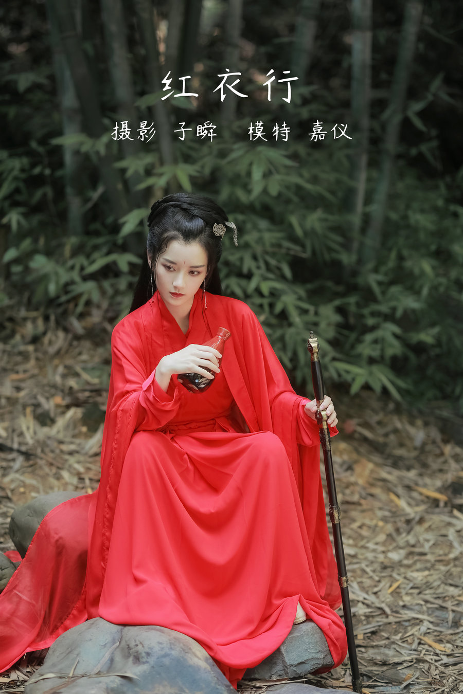 / YITUYU /艺图语 2022.05.06 红衣行 嘉仪 / 21P-390MB / 机构-艺库