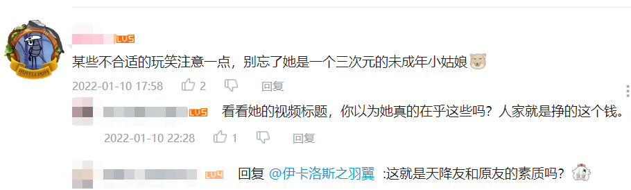 1米8萝莉Coser被百万网友喊老婆,网友:这样喊小姑娘合适吗?