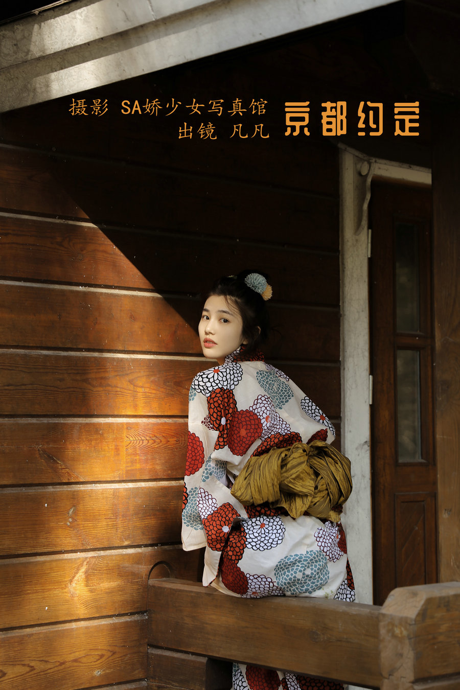 / YITUYU /艺图语 2022.06.13 京都约定 凡凡 / 23P-172MB / 机构-艺库
