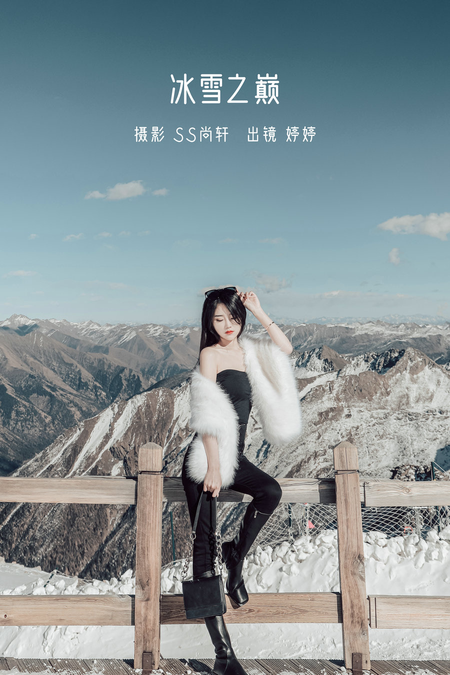 / YITUYU /艺图语 2022.06.21 冰雪之巅 婷婷 / 33P-357MB / 机构-艺库