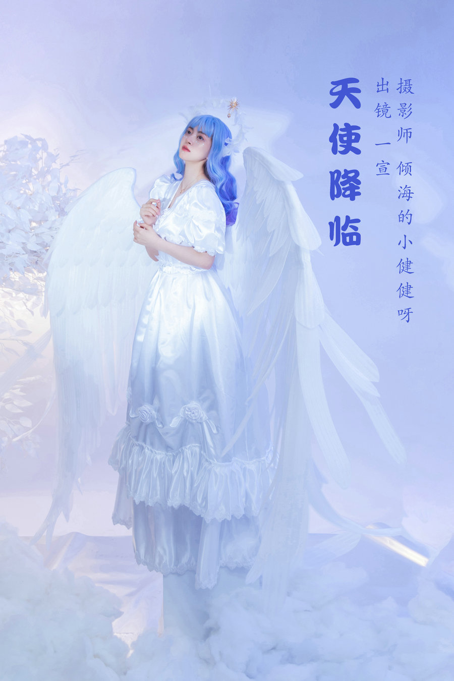/ YITUYU /艺图语 2022.07.23 天使降临 壹萱- / 22P-201MB / 机构-艺库