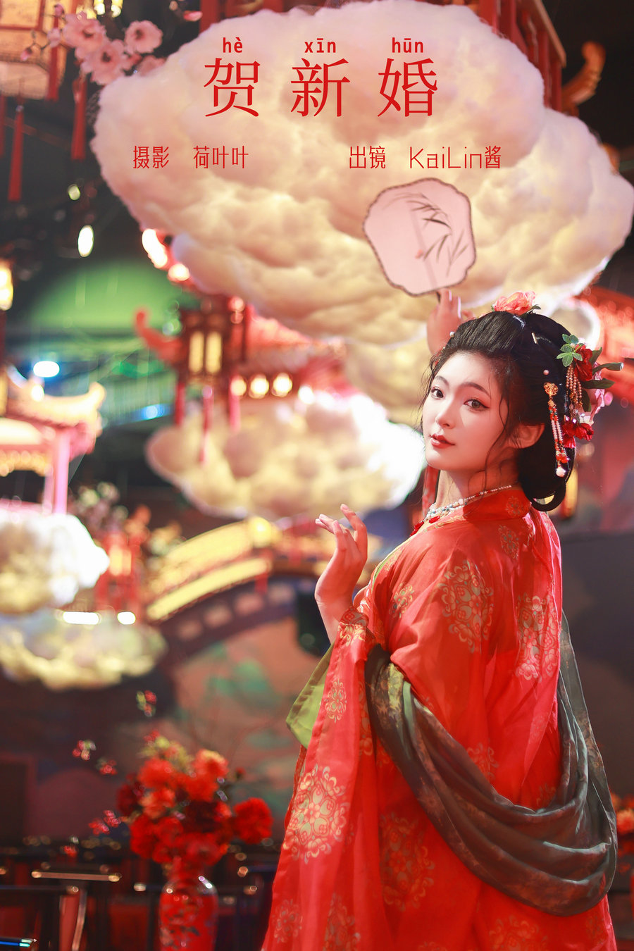 / YITUYU /艺图语 2023.10.13 贺新婚 KaiLin酱 / 30P-546MB / 机构-艺库