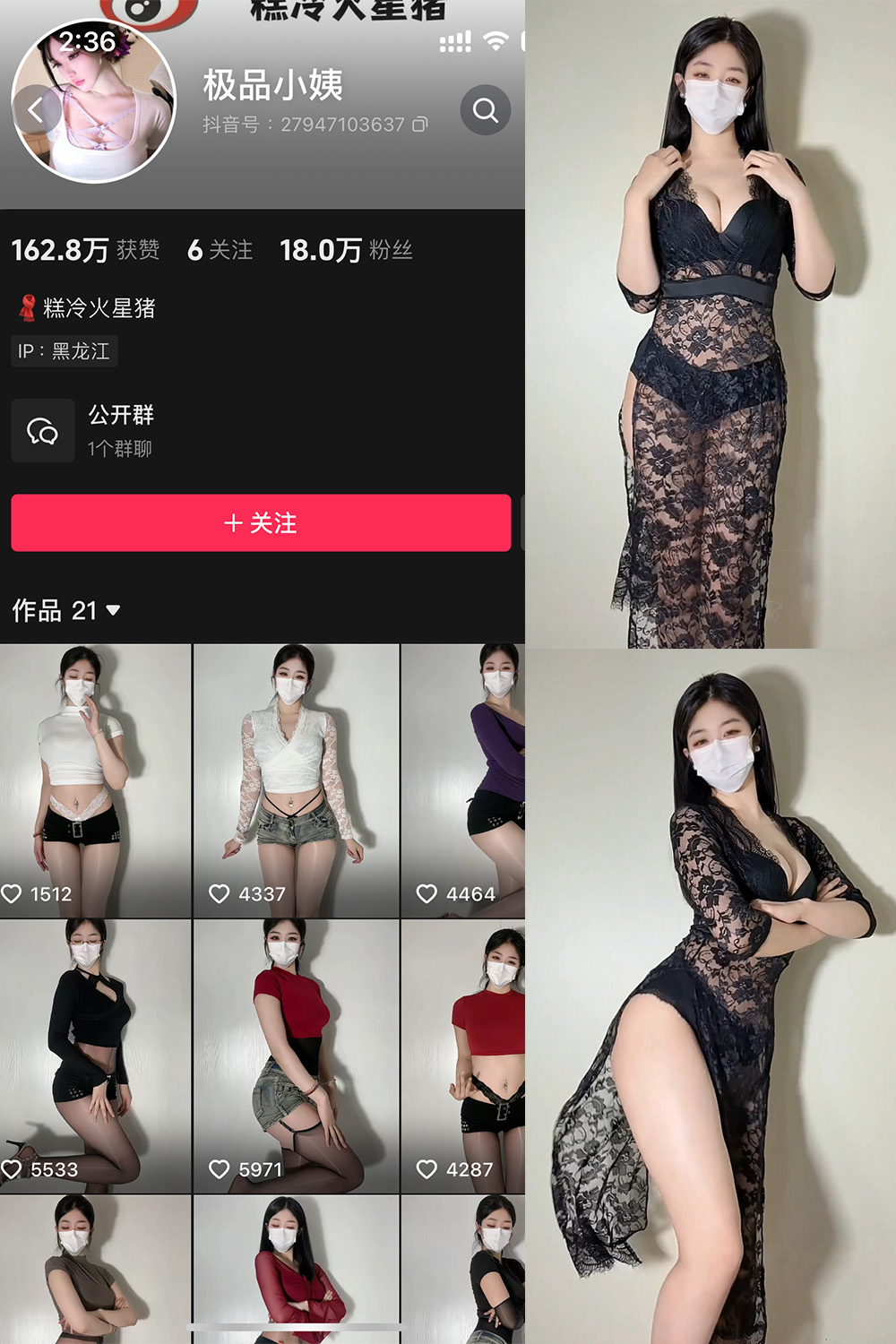 抖音 极品小姨 微密圈 | 觅圈  NO.023期 【5V】最新至：2025.5.24-绅士图