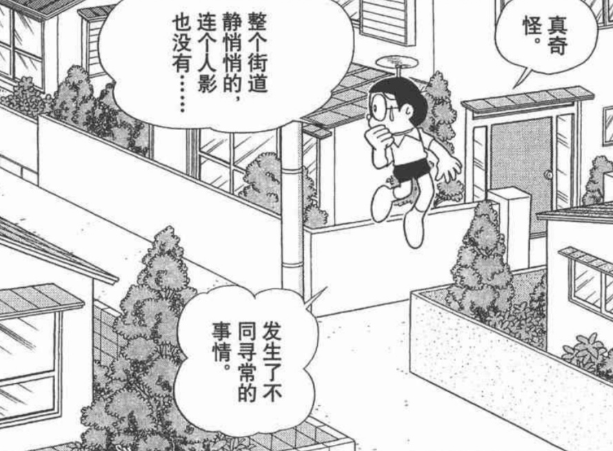 真实存在!《哆啦A梦》单行本漫画最耐人寻味的第44.5卷