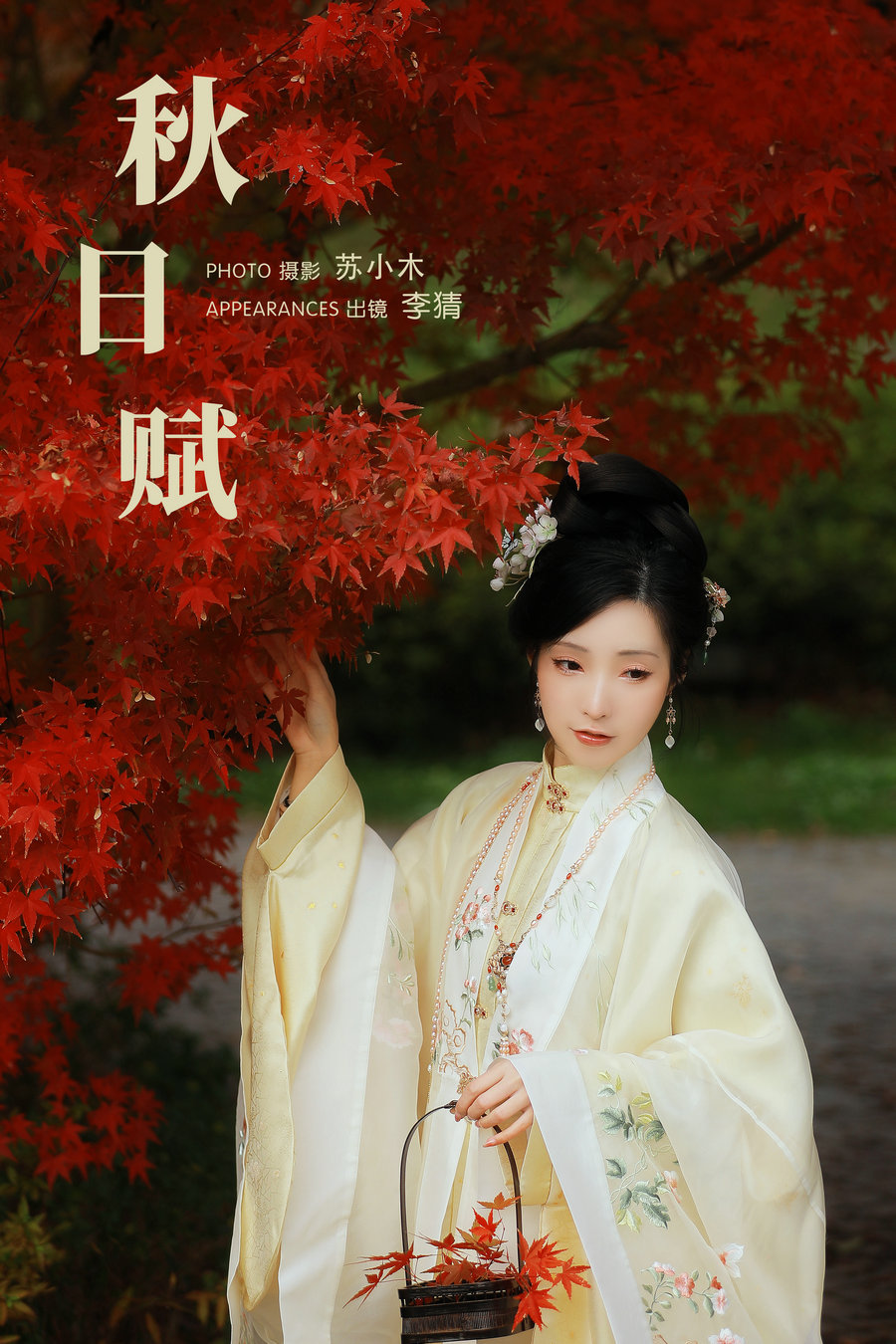 / YITUYU /艺图语 2024.01.29 秋日赋 李猜 / 24P-383MB / 机构-艺库