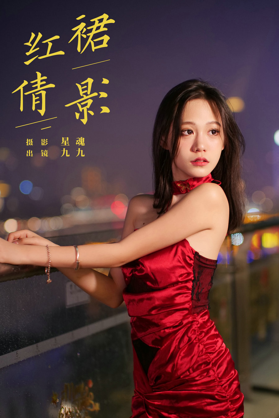 / YITUYU /艺图语 2024.08.12 红裙倩影 沛欣 / 21P-171MB / 机构-艺库