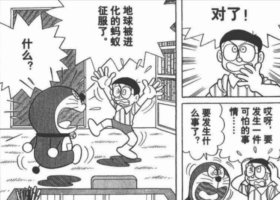 真实存在!《哆啦A梦》单行本漫画最耐人寻味的第44.5卷