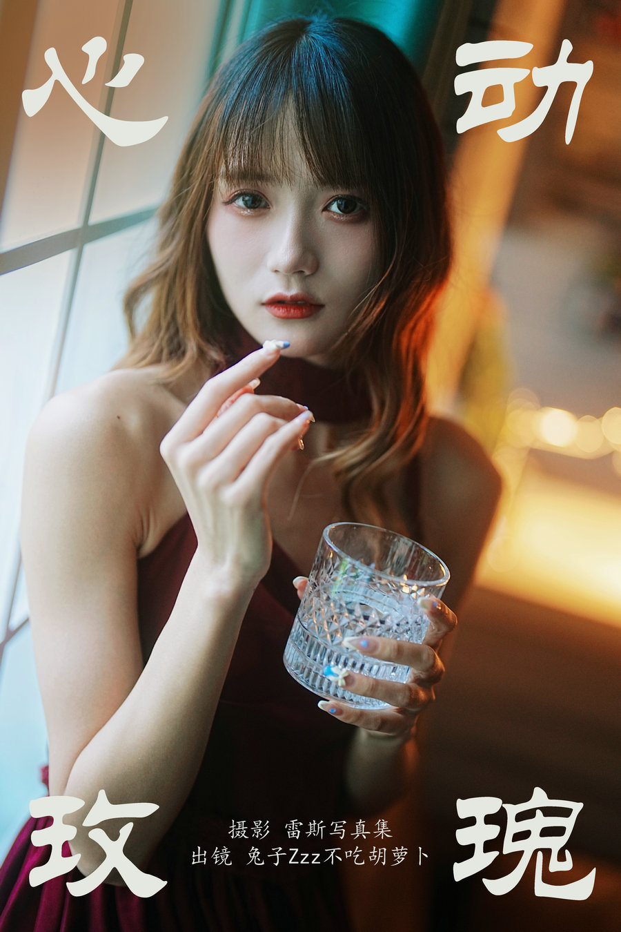 / YITUYU /艺图语 2023.07.16 心动玫瑰 兔子Zzz不吃胡萝卜 / 21P-345MB / 机构-艺库