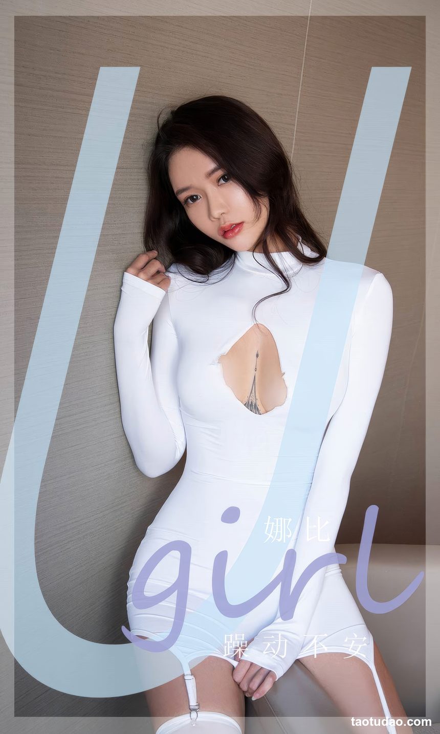 [Ugirls尤果网]爱尤物 2024.09.19 No.2946 娜比 躁动不安 [35P-269MB]-艺库