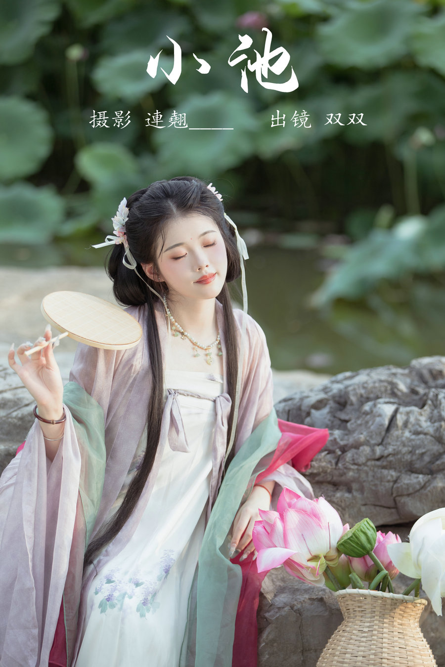 / YITUYU /艺图语 2023.07.01 小池 双双 / 32P-488MB / 机构-艺库