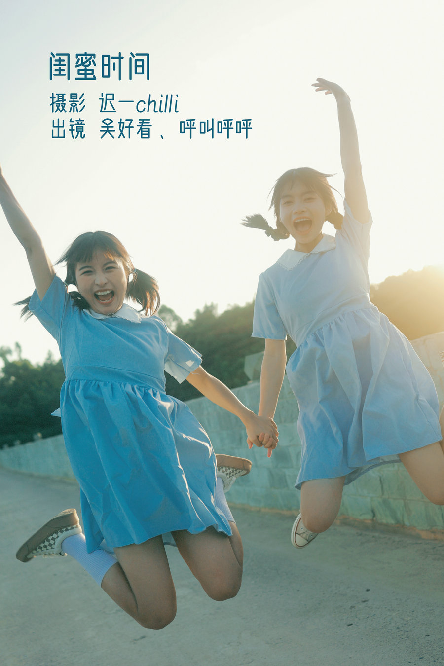 / YITUYU /艺图语 2022.10.28 闺蜜时间 呼叫呼呼&吴好看 / 26P-326MB / 机构-艺库