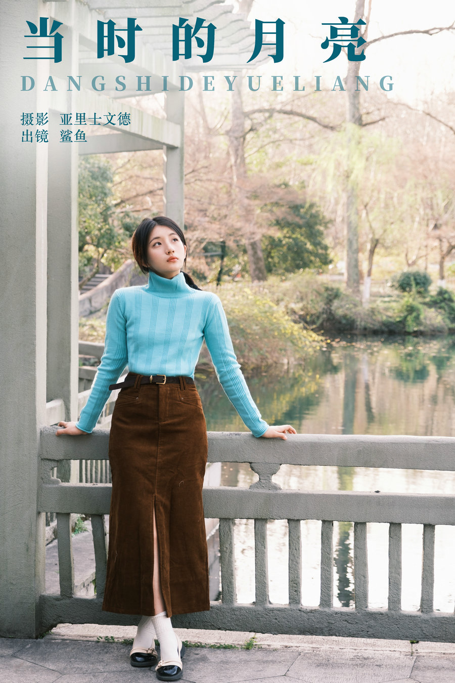 [YITUYU]艺图语 2024.06.17 当时的月亮 鲨鲨帅帅鱼 [29P-340MB]-绅士图