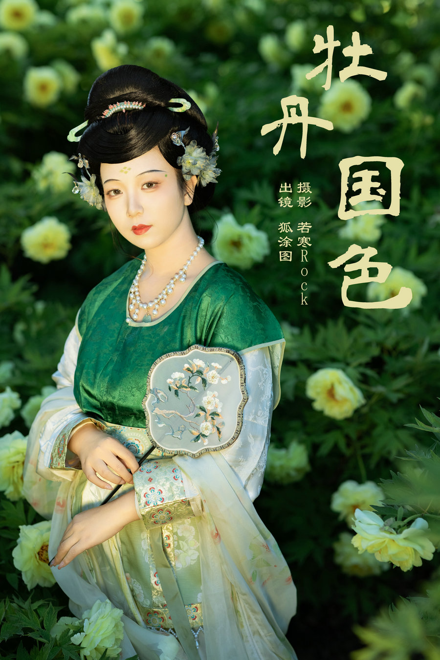 / YITUYU /艺图语 2024.09.02 牡丹国色 狐涂图突突突 / 33P-345MB / 机构-艺库