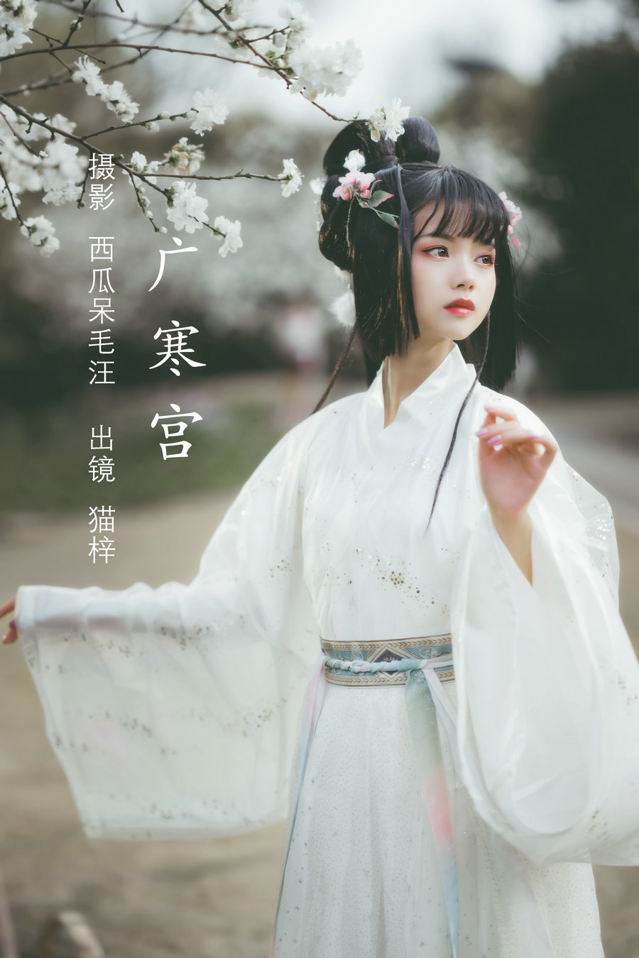 / YITUYU /艺图语 2022.06.17 广寒宫 猫梓子 / 22P-747MB / 机构-艺库