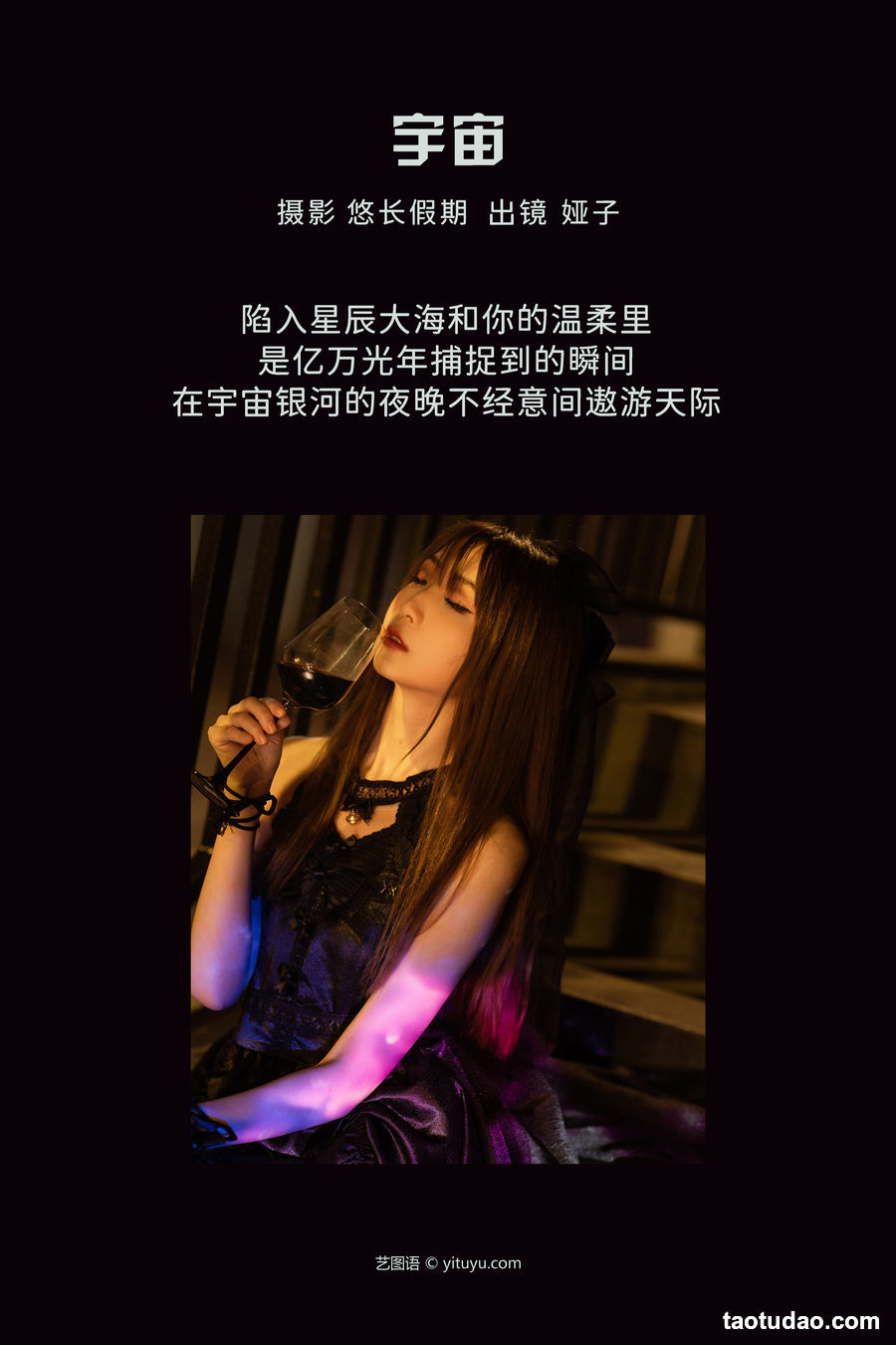 图片[4]-[YITUYU艺图语]2023.03.25 宇宙 娅子[27+1P／371MB]-绅士图