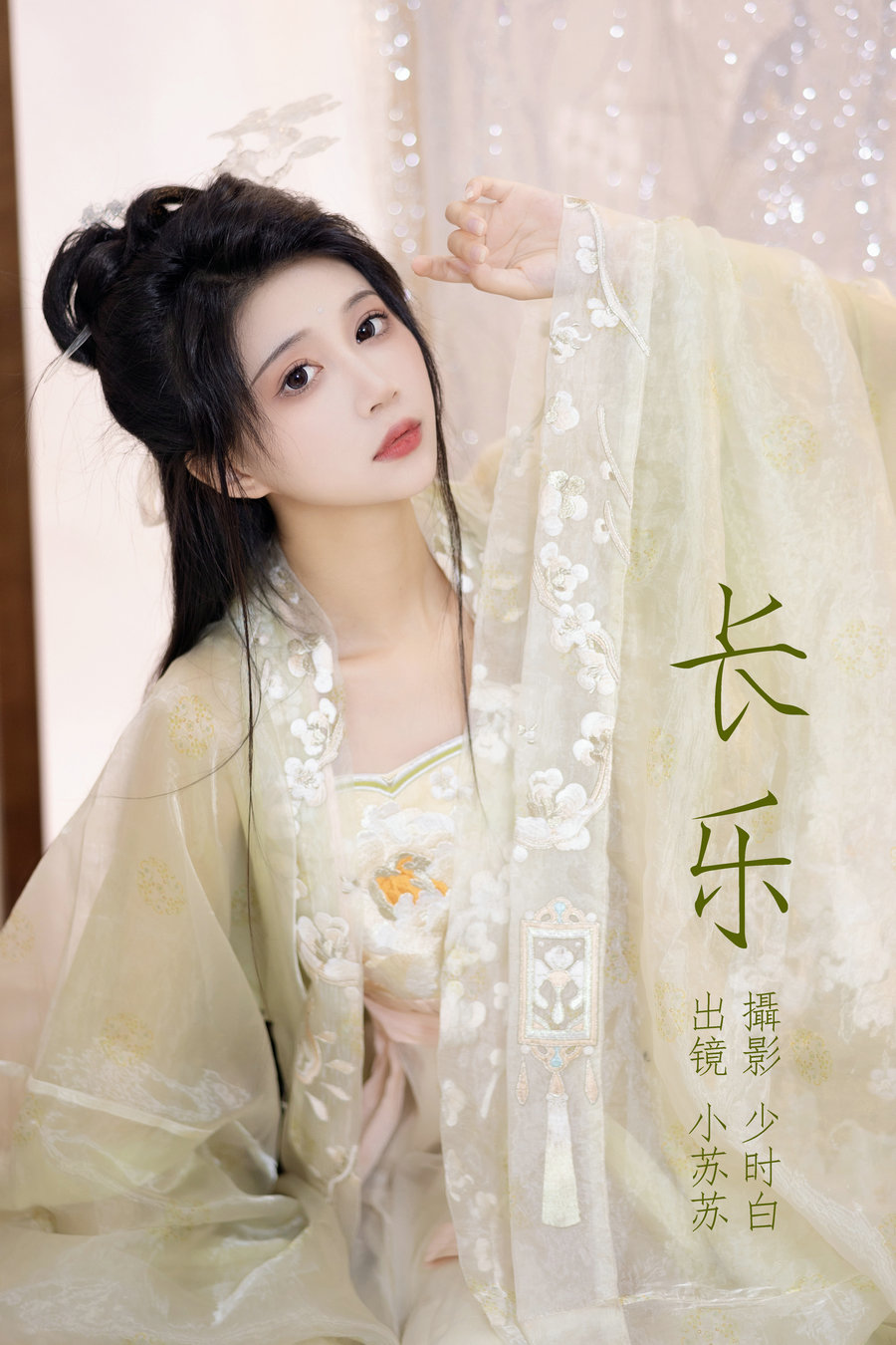 / YITUYU /艺图语 2023.04.28 长乐 绮罗生的小苏苏 / 26P-238MB / 机构-艺库
