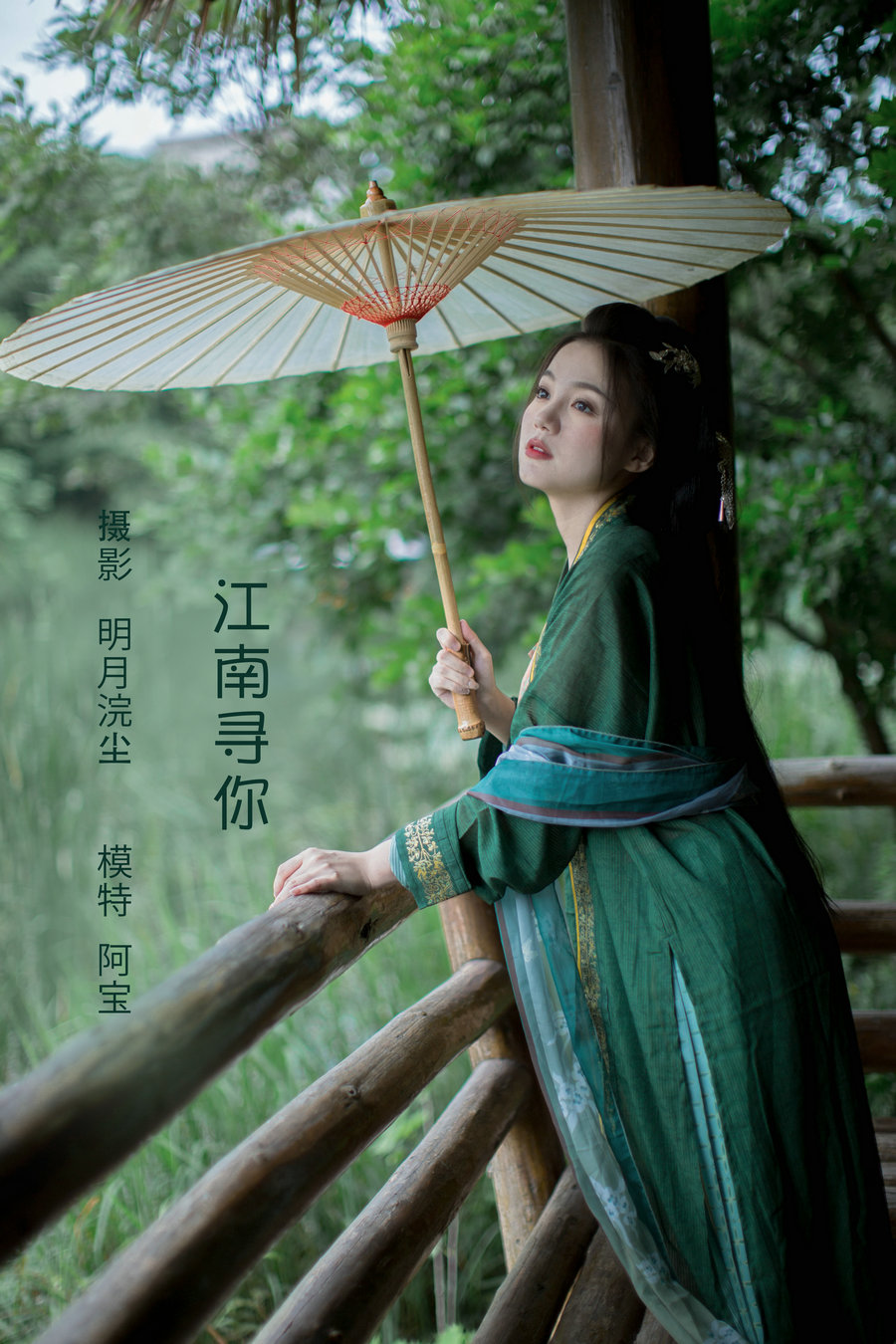 / YITUYU /艺图语 2022.07.30 江南寻你 夏芸是只小考拉 / 43P-243MB / 机构-艺库