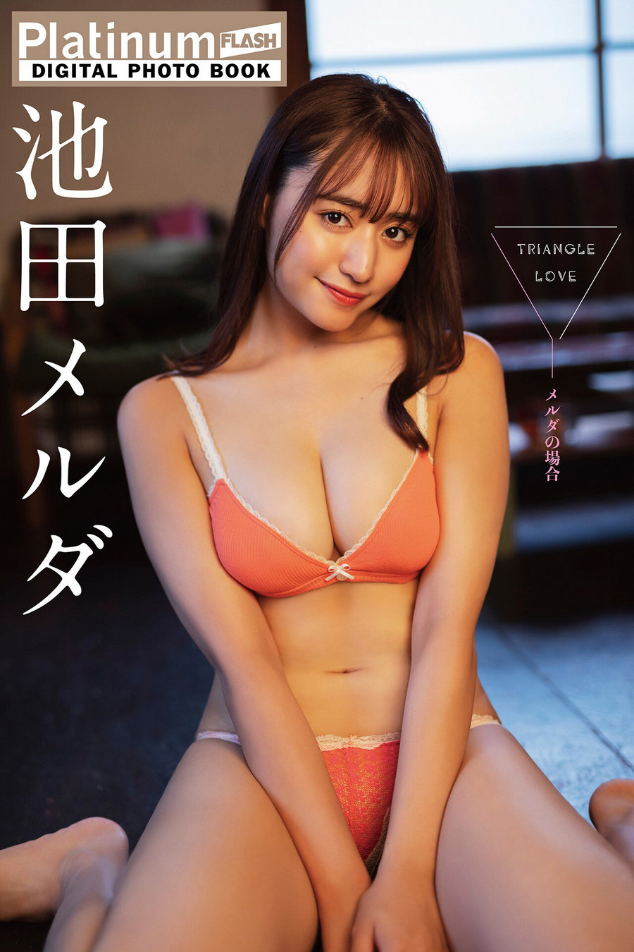 Meruda Ikeda 池田メルダ - TRIANGLE LOVE In the case of Meruda メルダの場合 / 64P151MB / 日系-绅士图