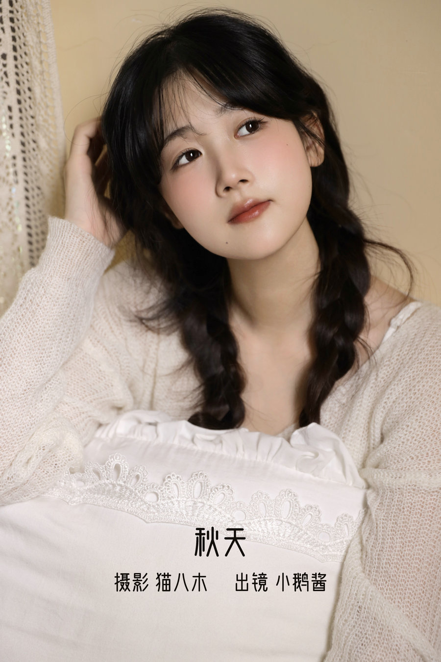 / YITUYU /艺图语 2022.10.25 秋天 小鹅酱酱酱 / 21P-199MB / 机构-艺库