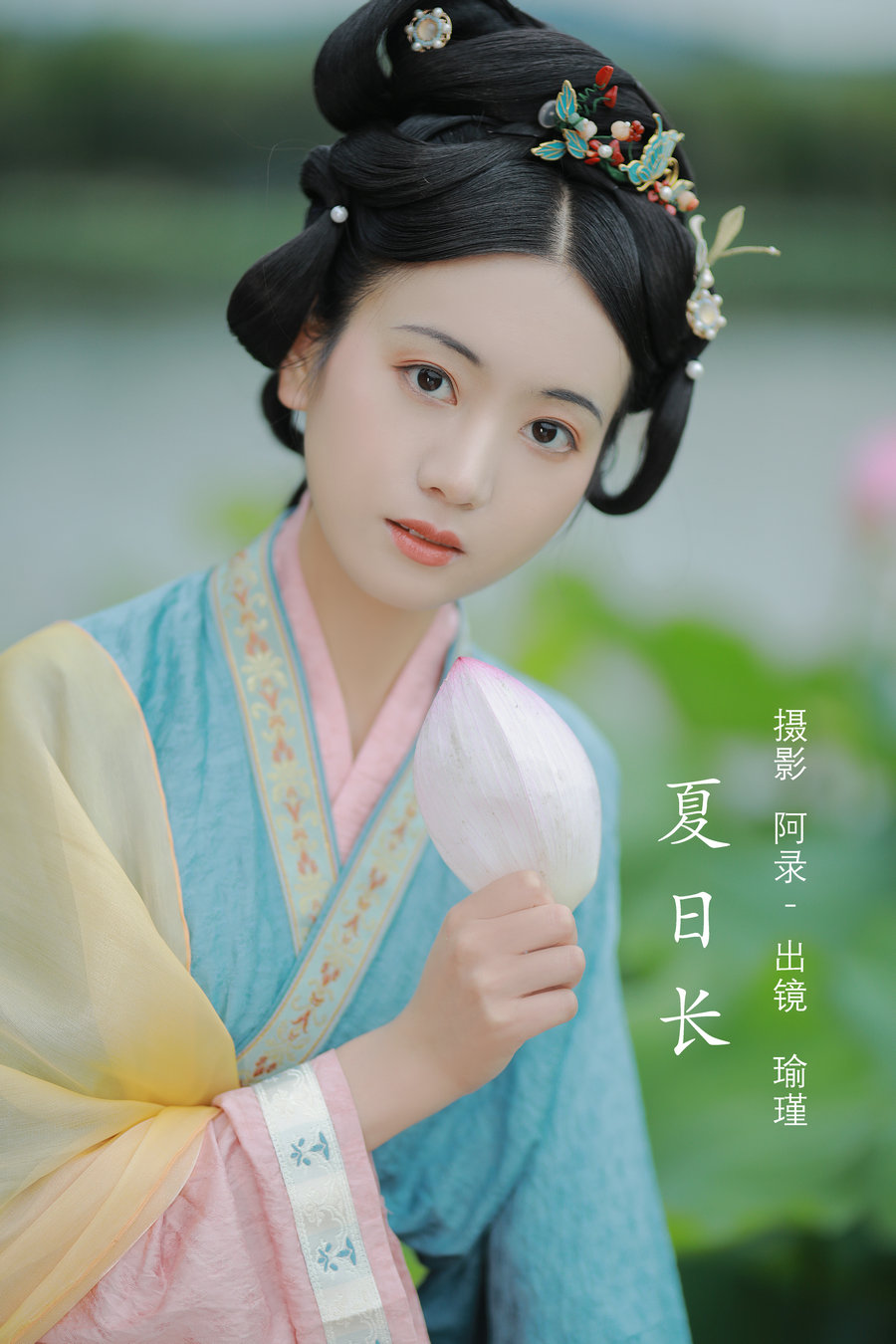 / YITUYU /艺图语 2022.08.12 夏日长 瑜瑾 / 38P-796MB / 机构-艺库