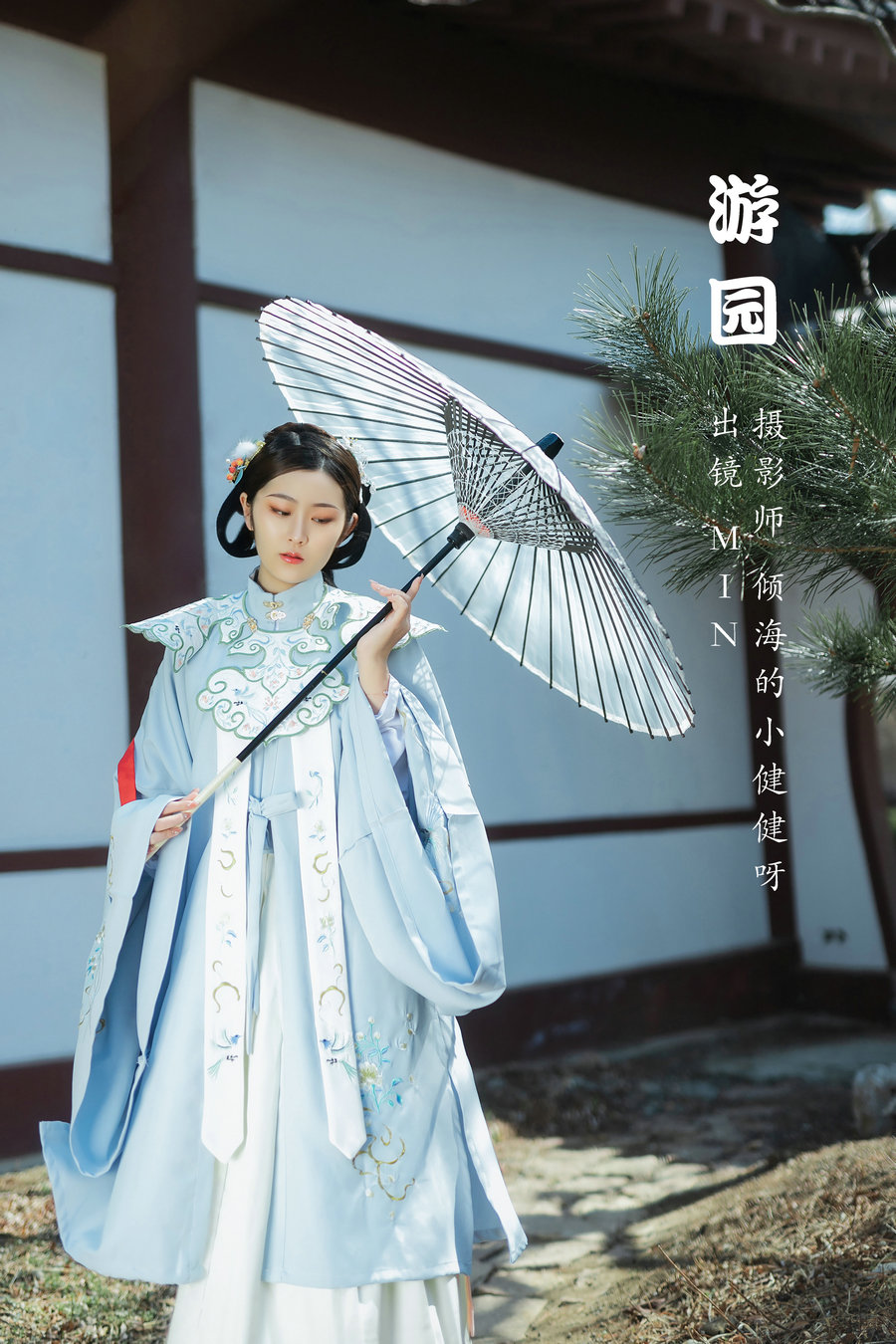 / YITUYU /艺图语 2022.07.11 游园 是MiN呀 / 31P-222MB / 机构-艺库