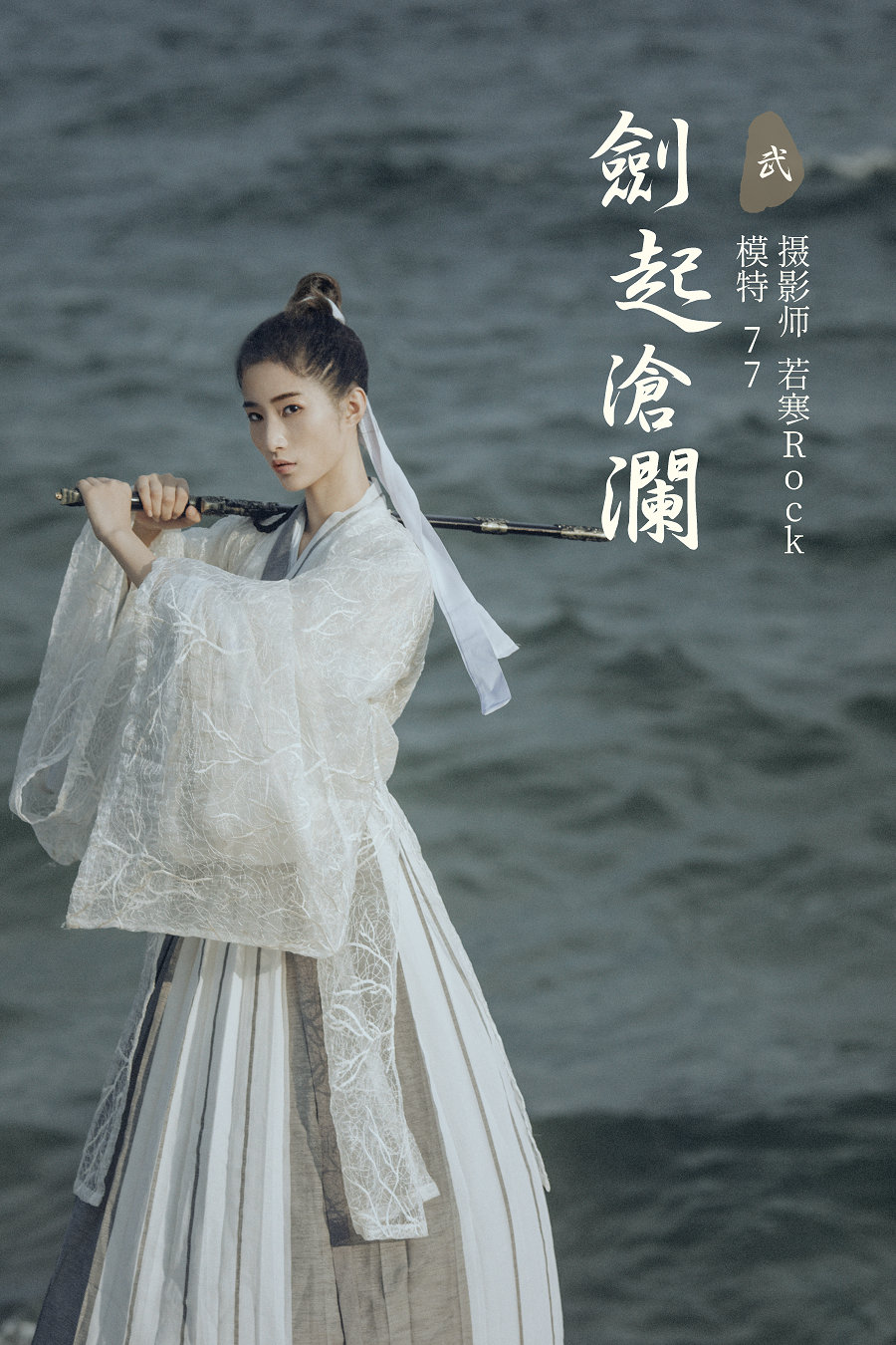 / YITUYU /艺图语 2021.09.27 剑起沧澜 77 / 21P-401MB / 机构-艺库