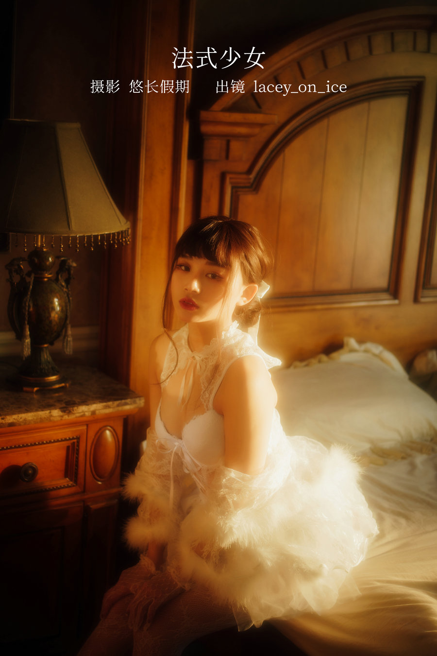 / YITUYU /艺图语 2023.02.18 法式少女  lacey_on_ice / 35P-957MB / 机构-艺库