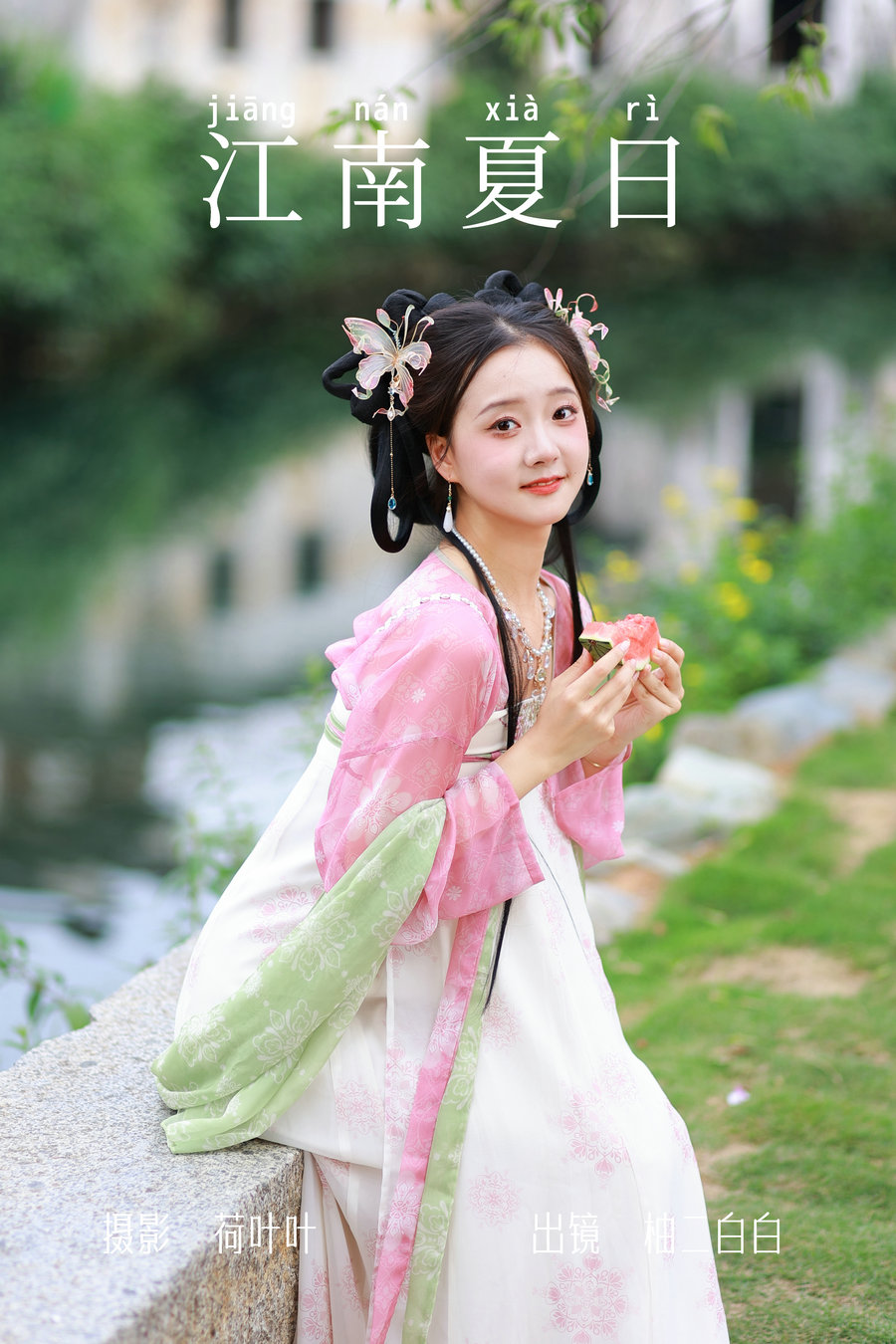 / YITUYU /艺图语 2023.06.21 江南夏日 柚二白白 / 28P-195MB / 机构-艺库